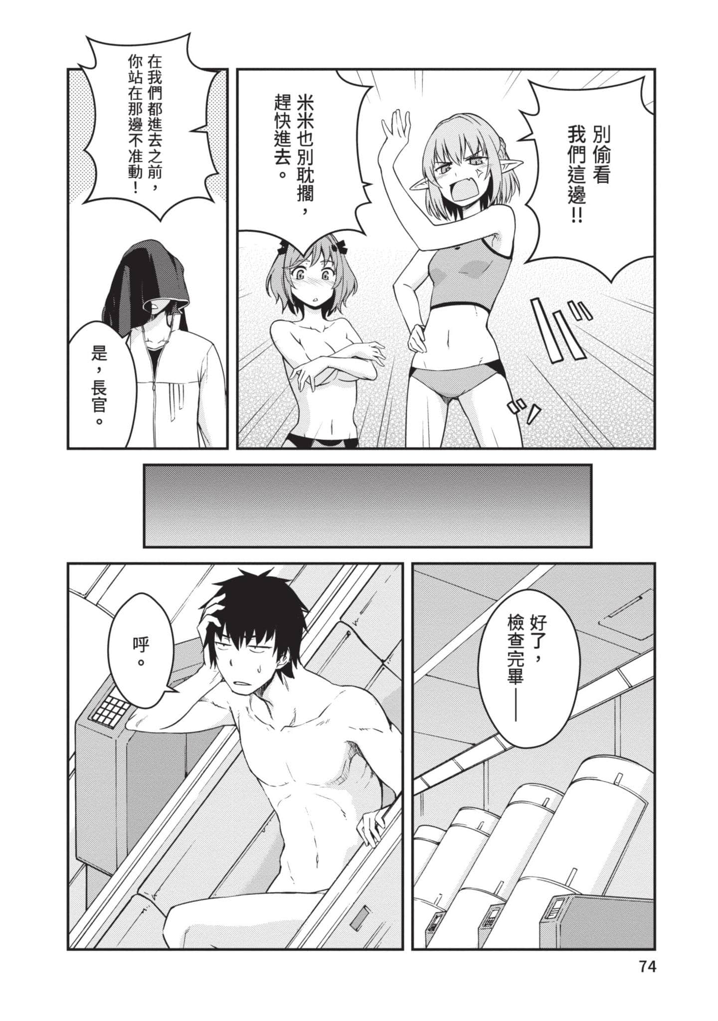 Page 75