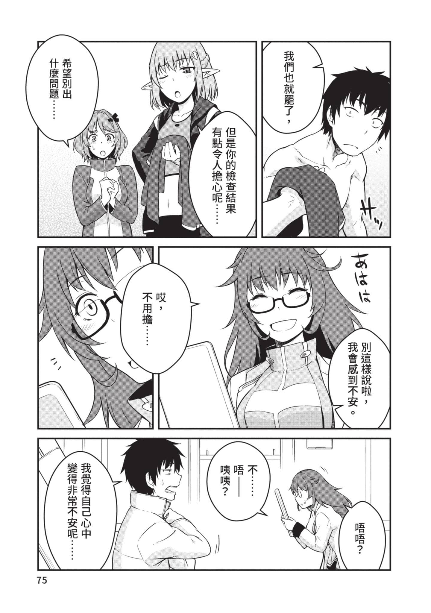 Page 76