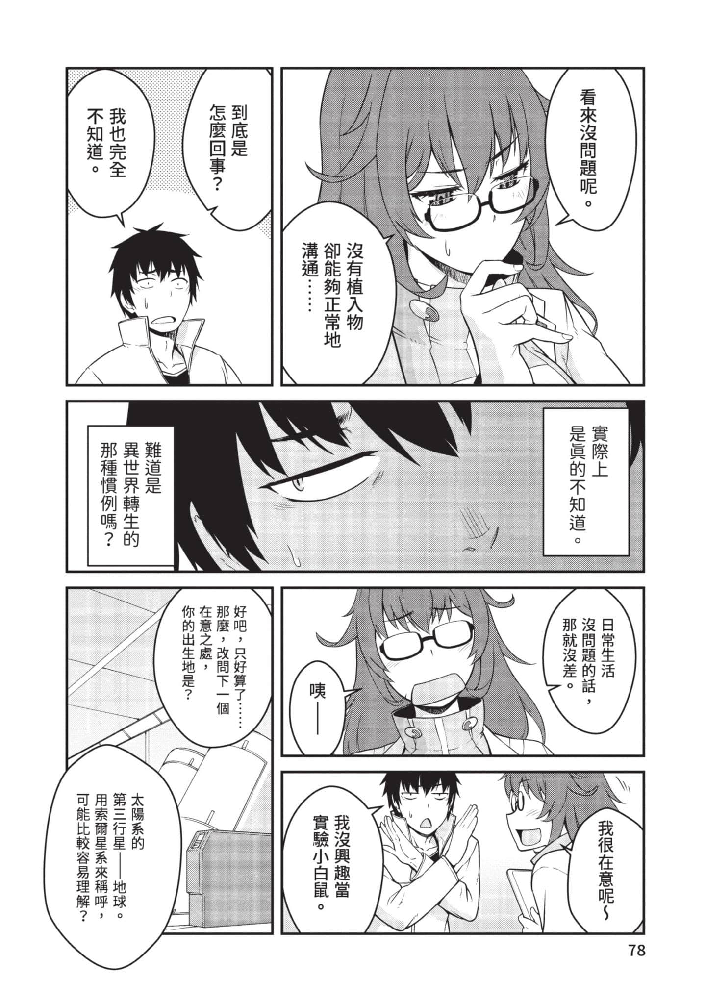 Page 79
