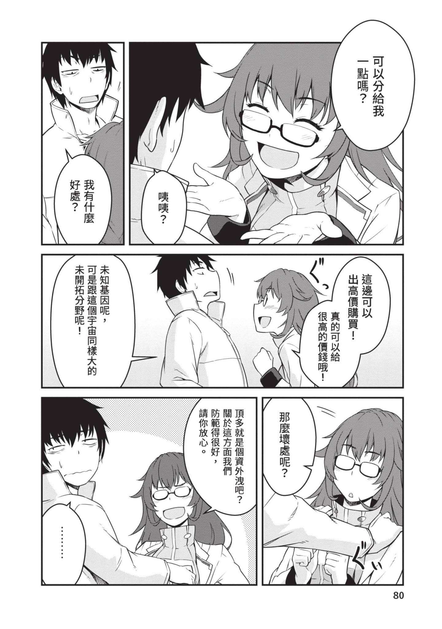 Page 81