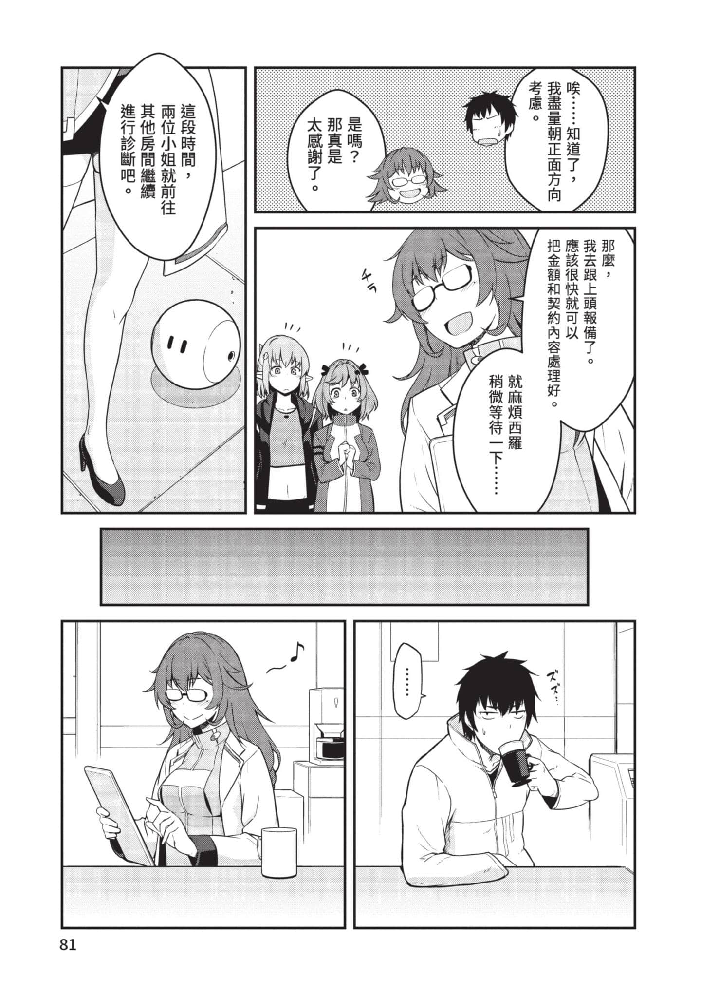 Page 82