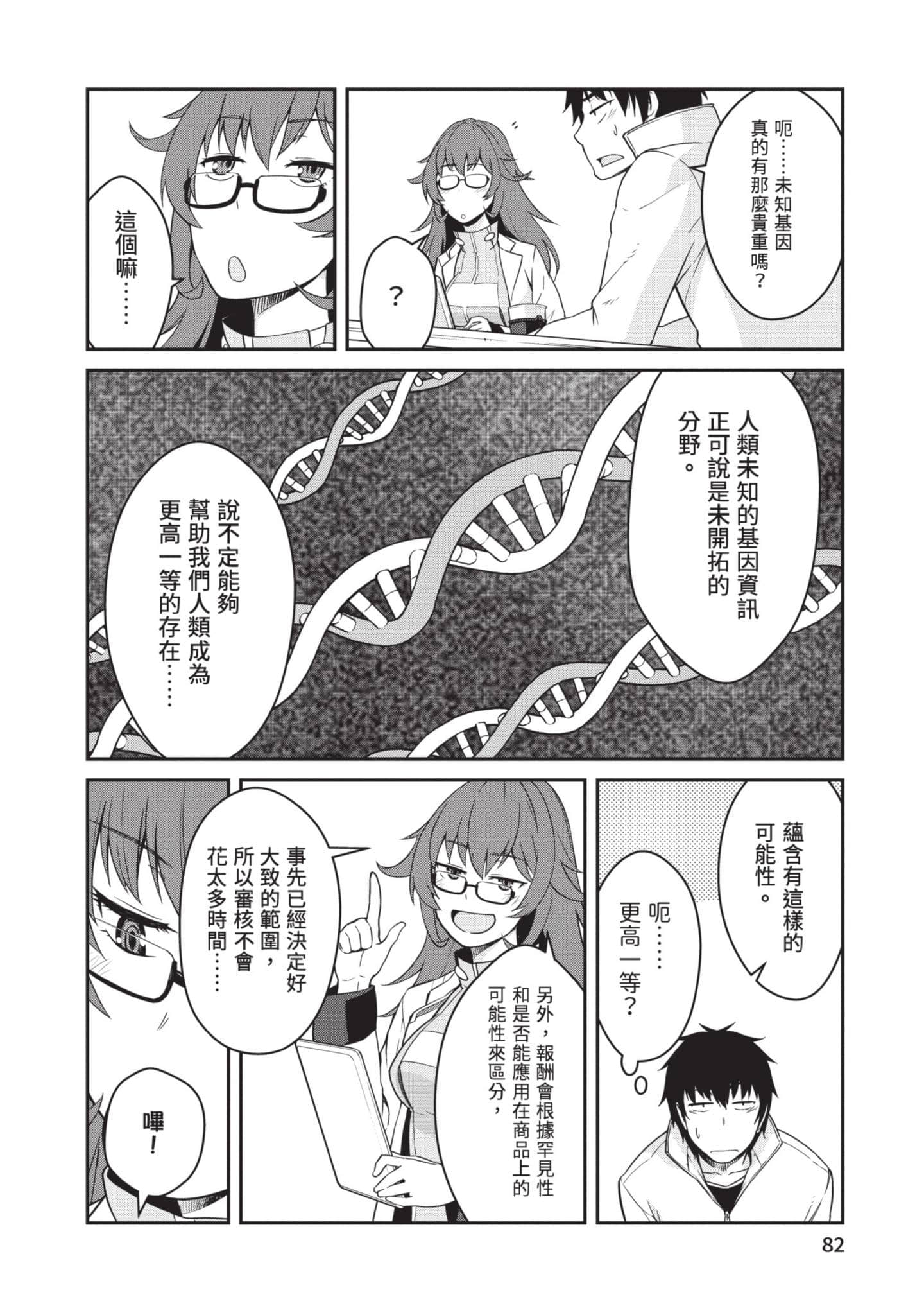Page 83