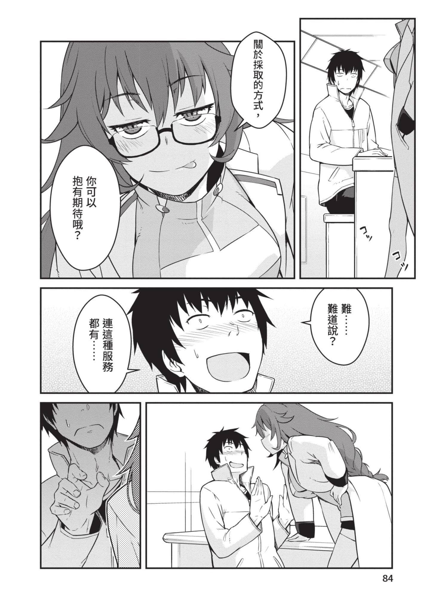Page 85