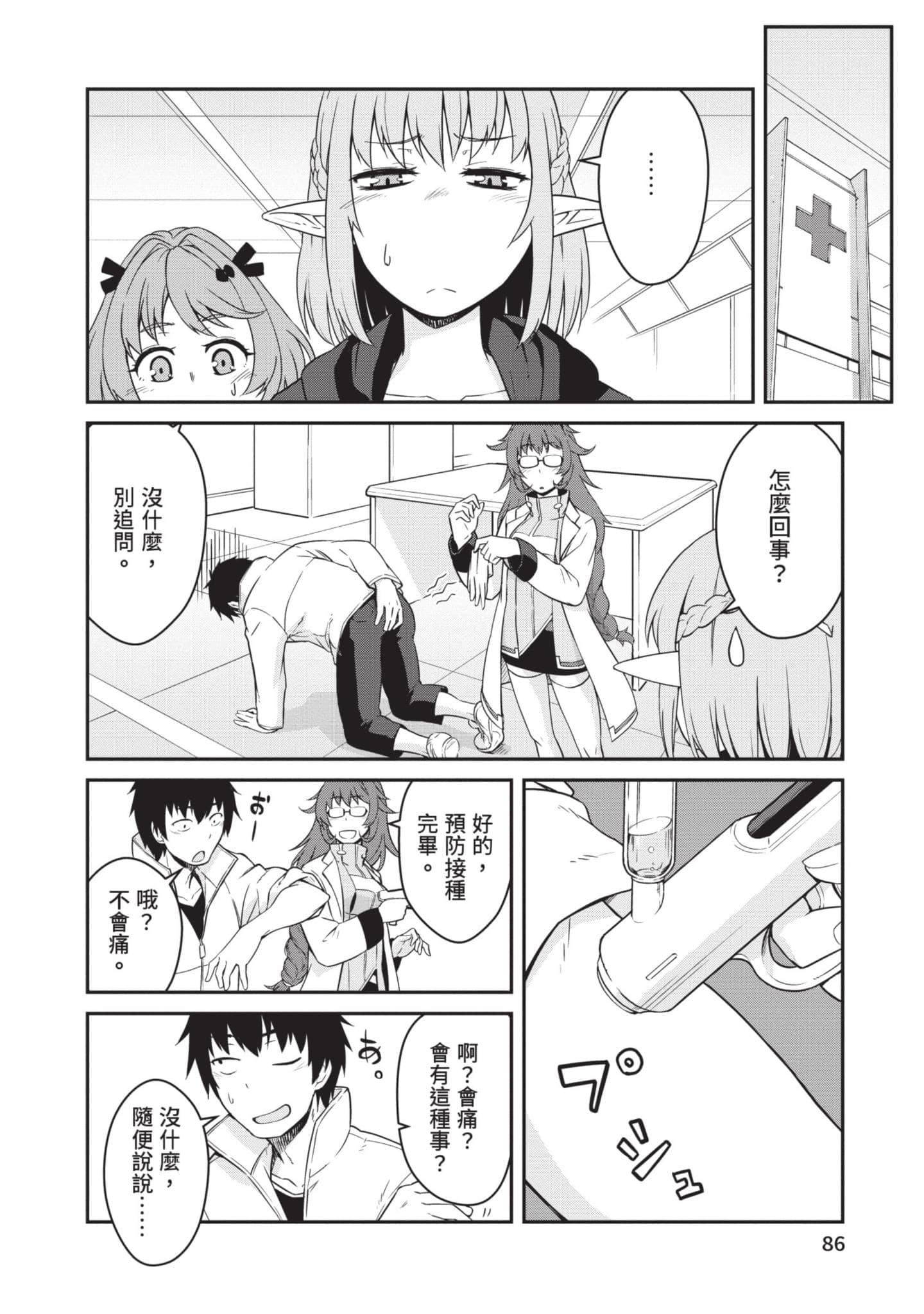 Page 87