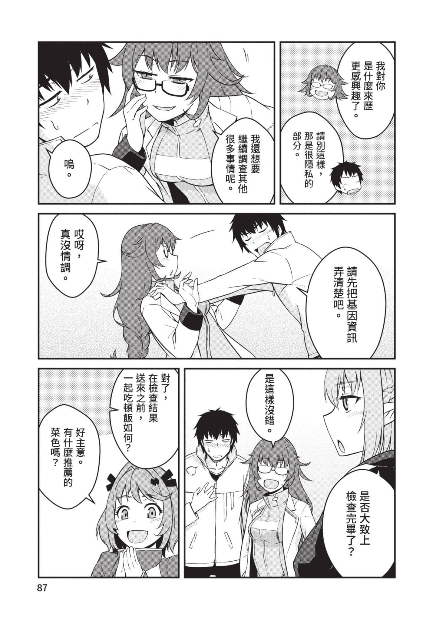 Page 88