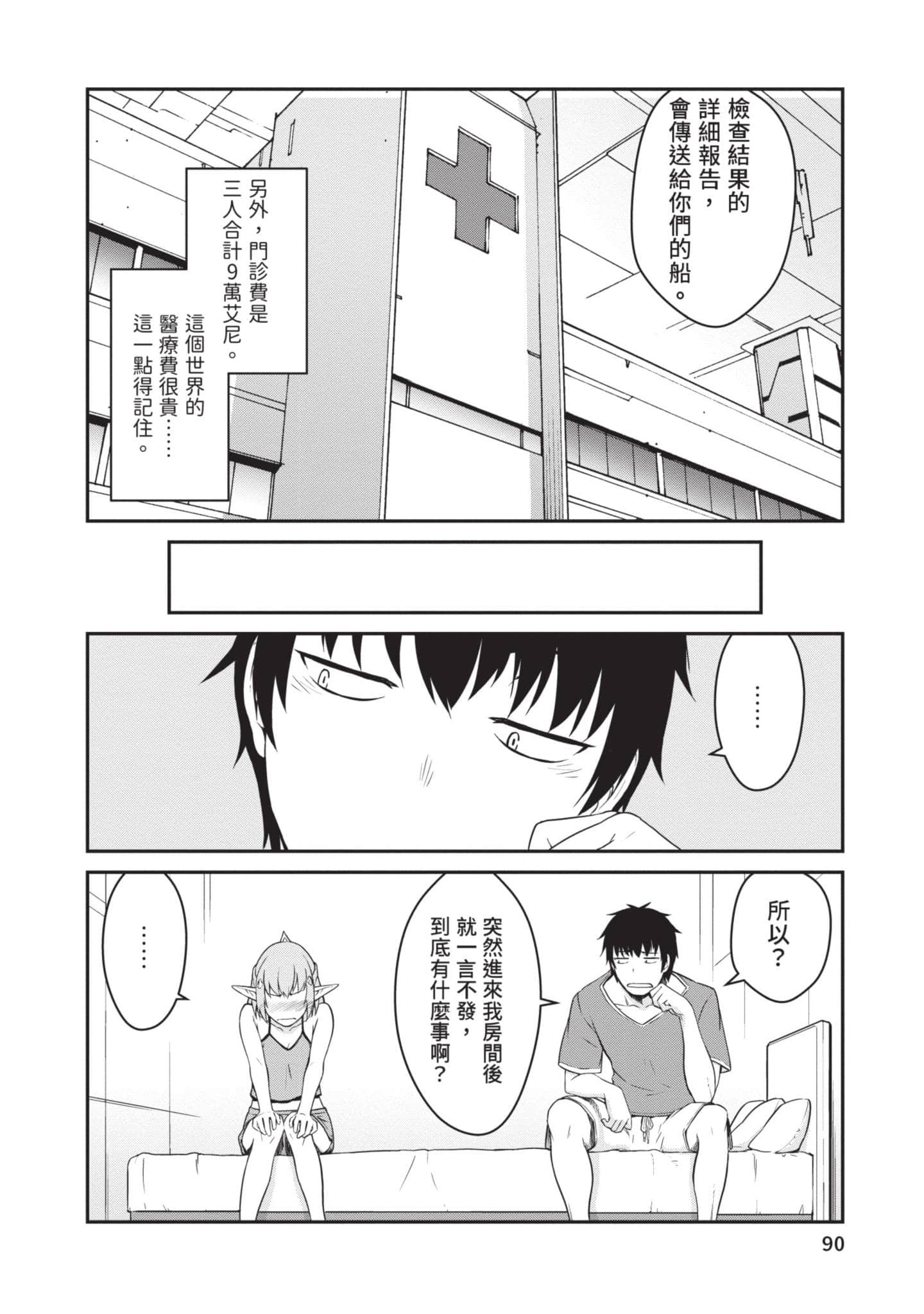 Page 91