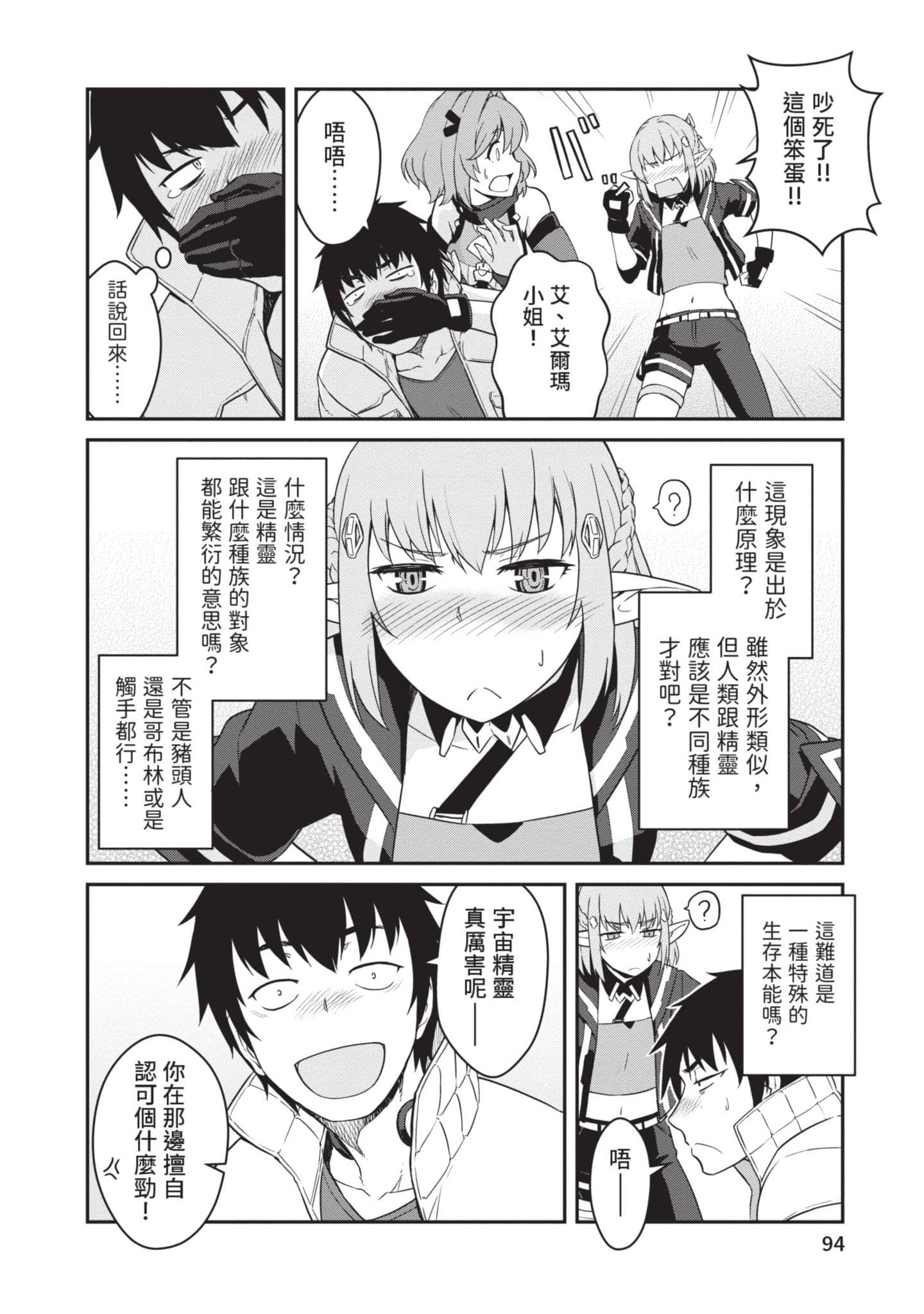 Page 95