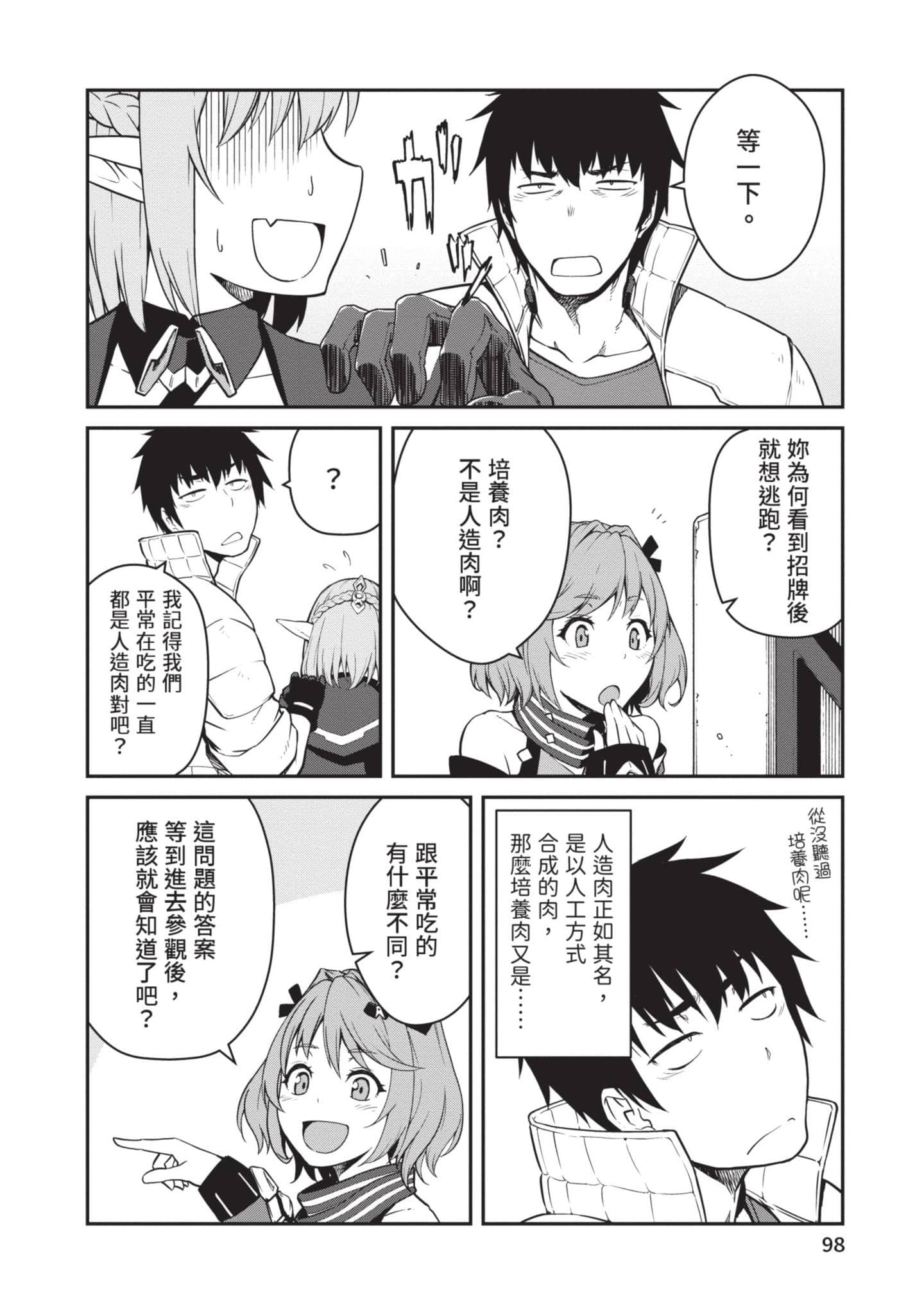 Page 99