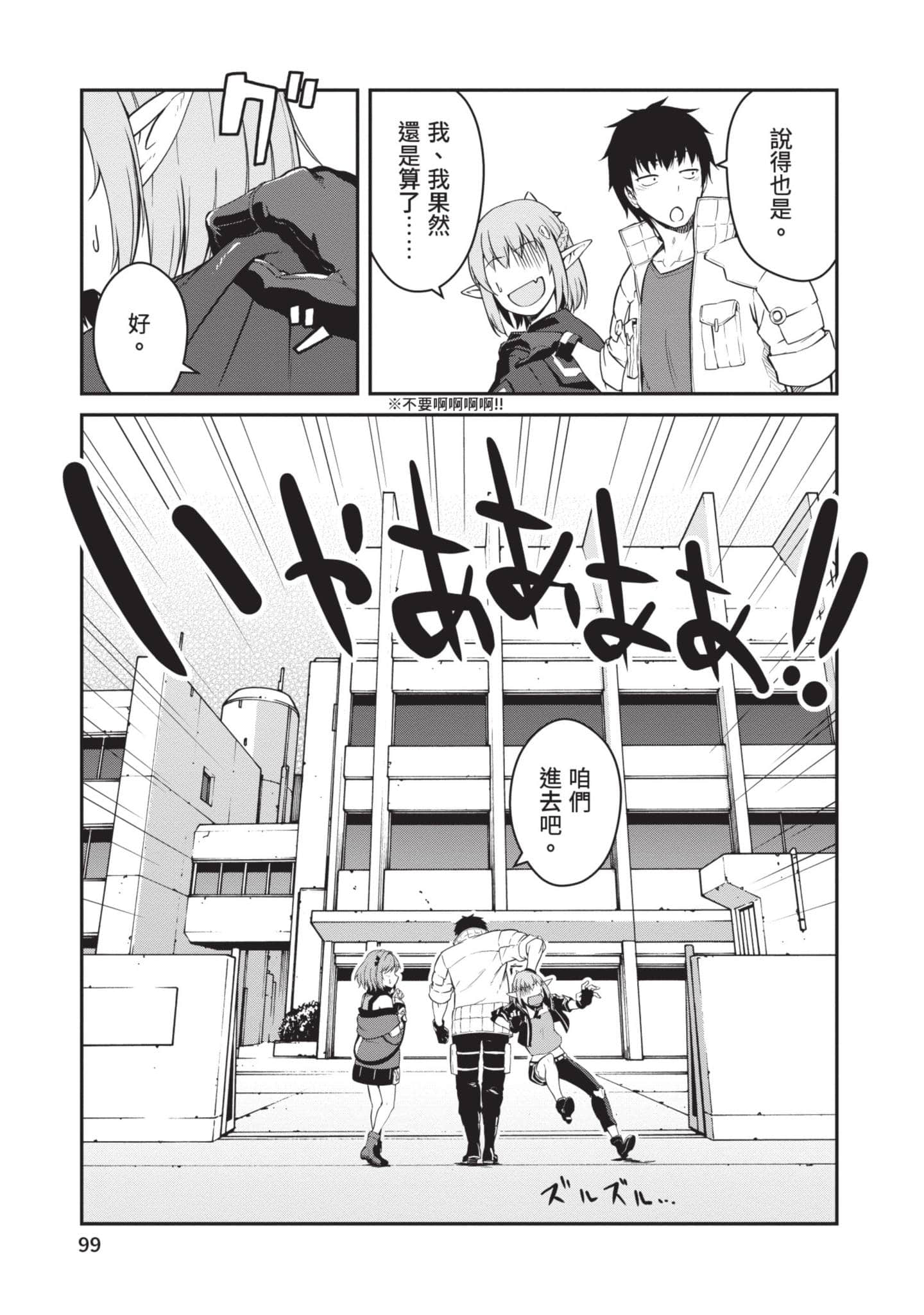 Page 100