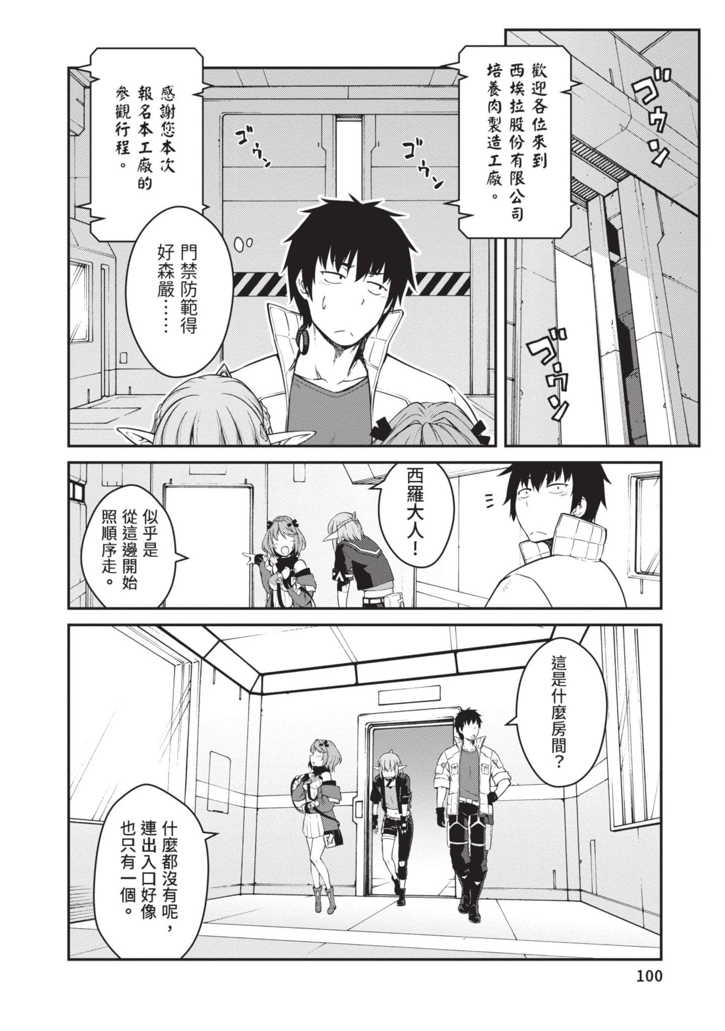 Page 101