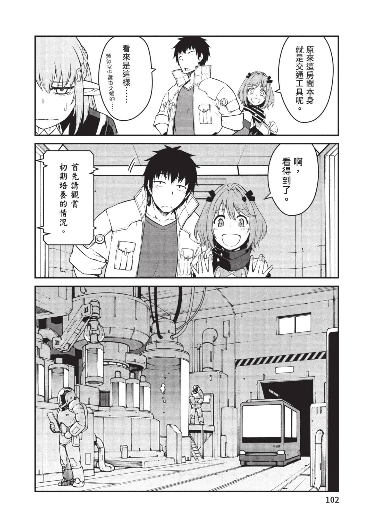 Page 103