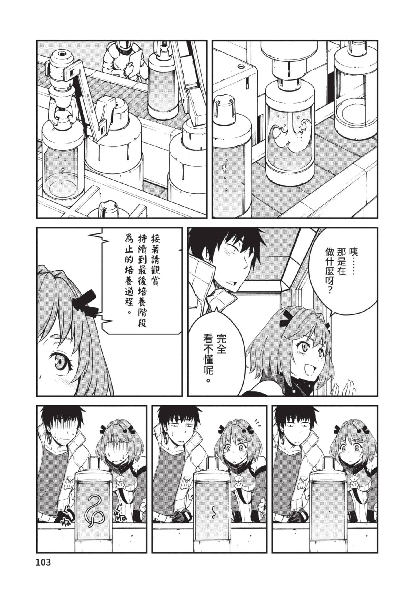 Page 104
