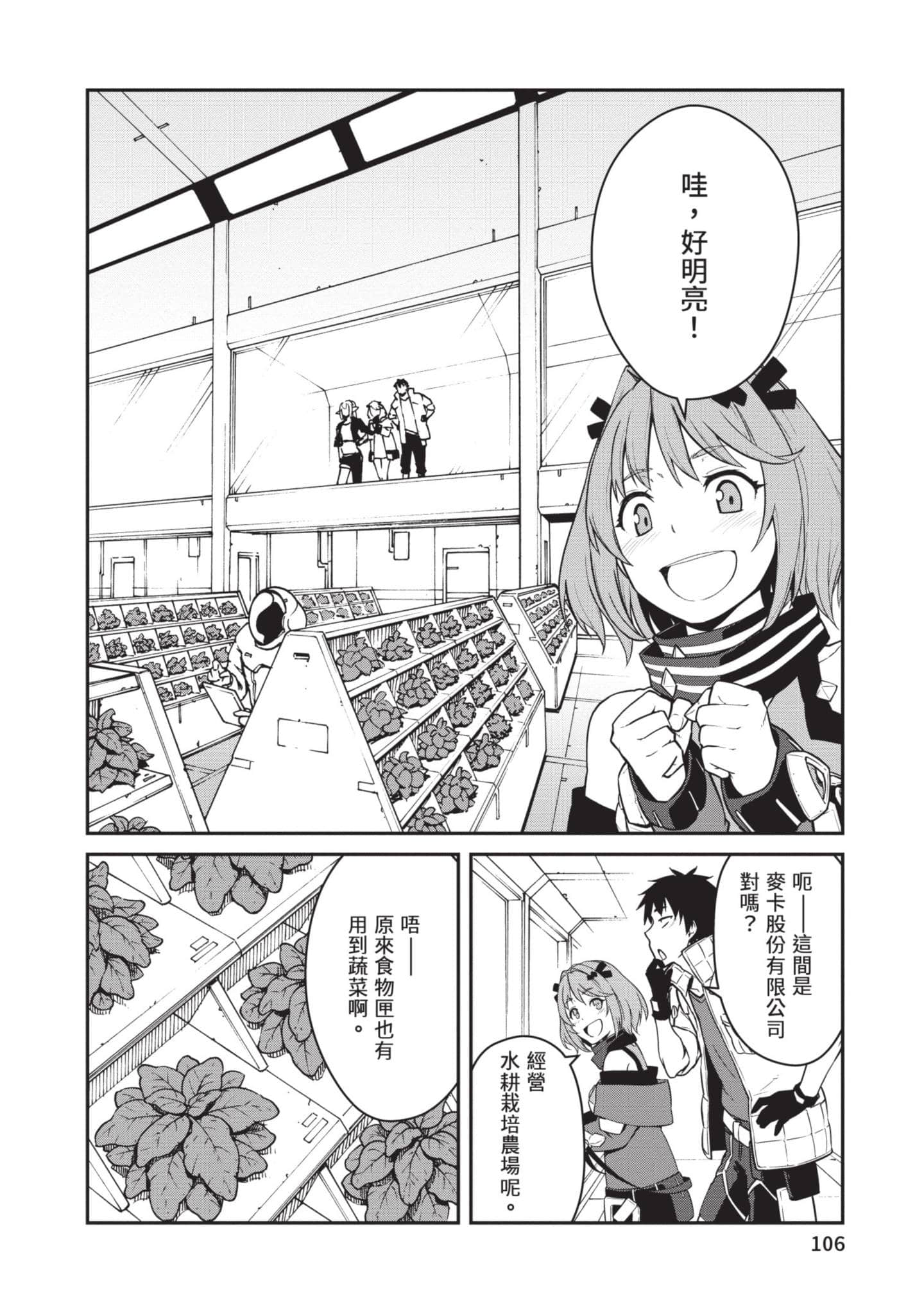 Page 107