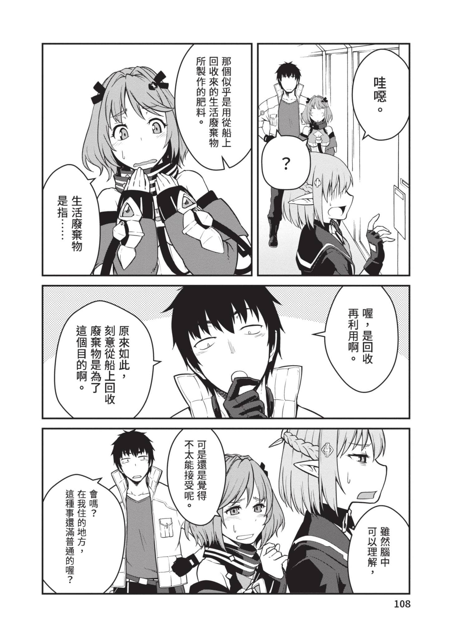 Page 109