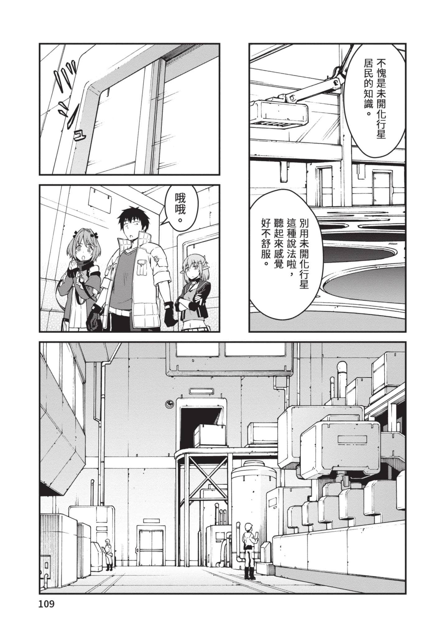 Page 110