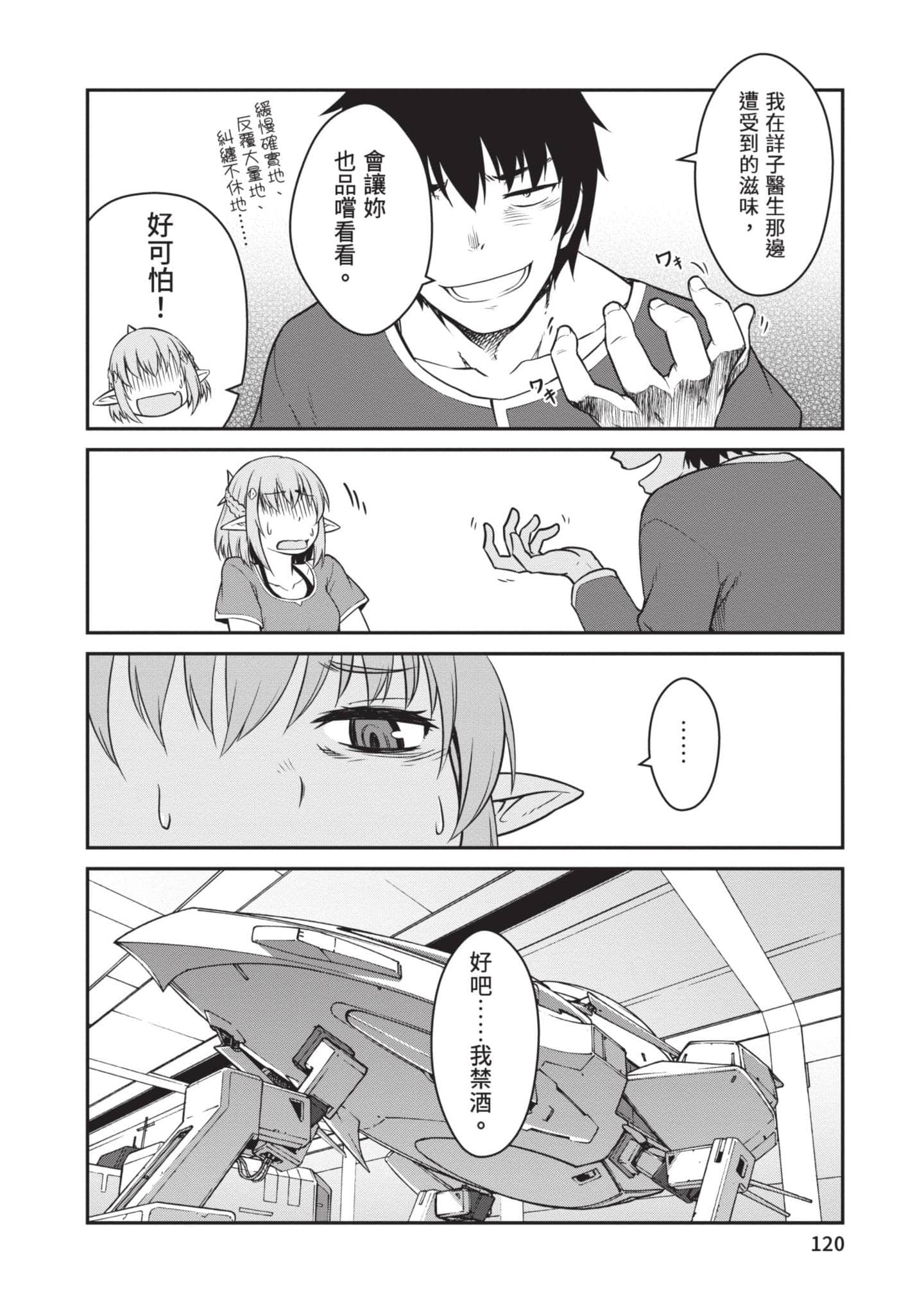 Page 121