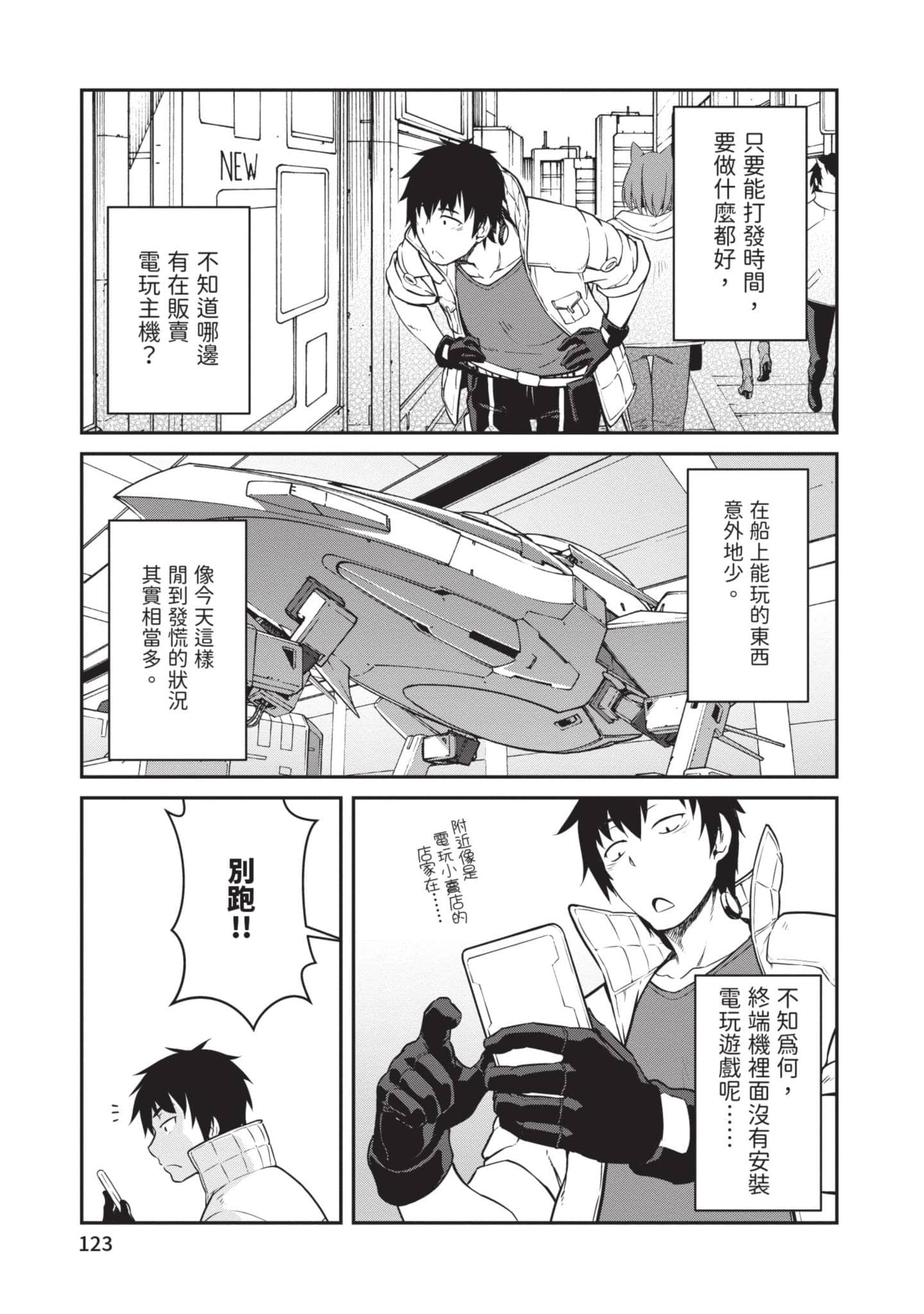 Page 124