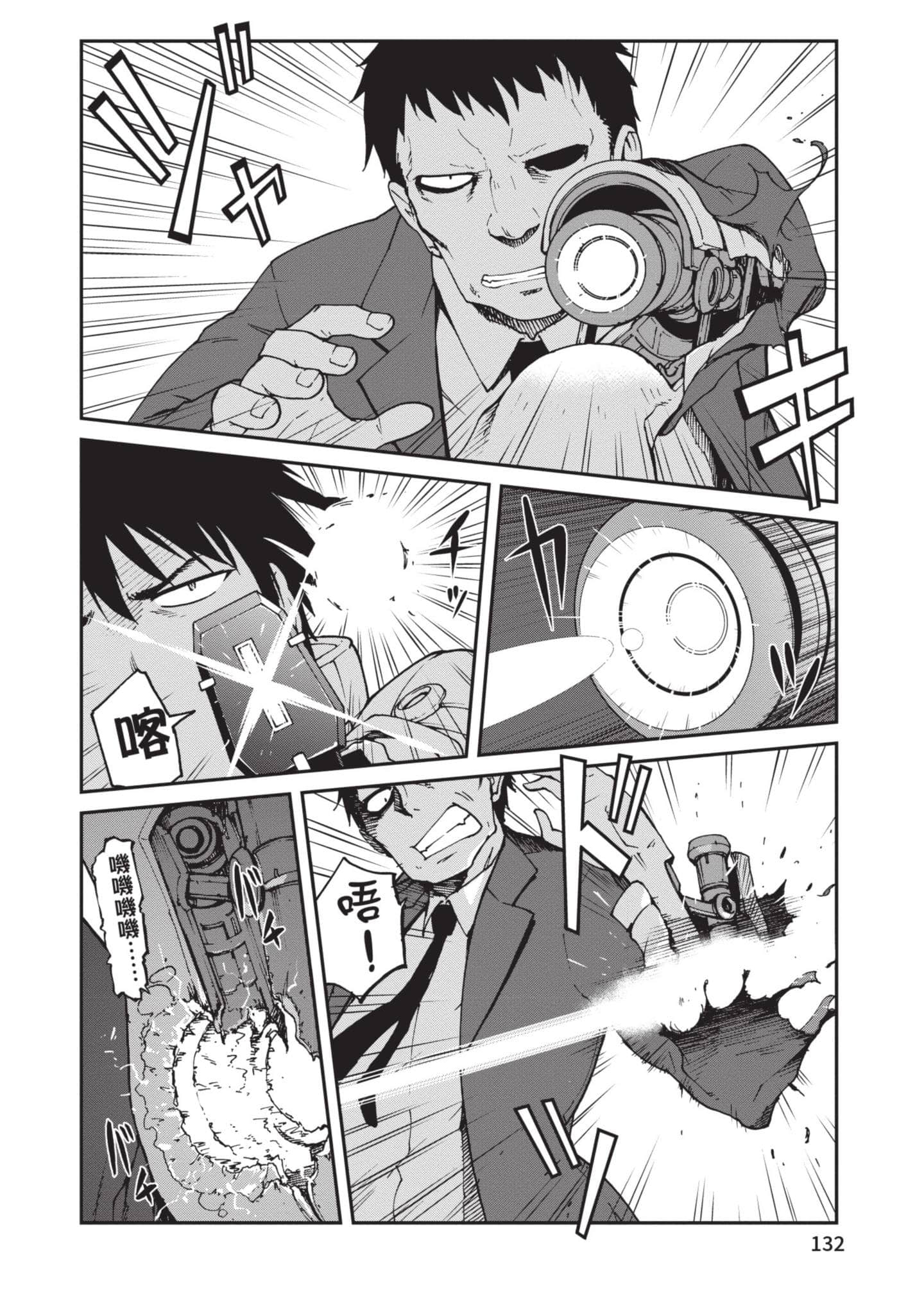 Page 133