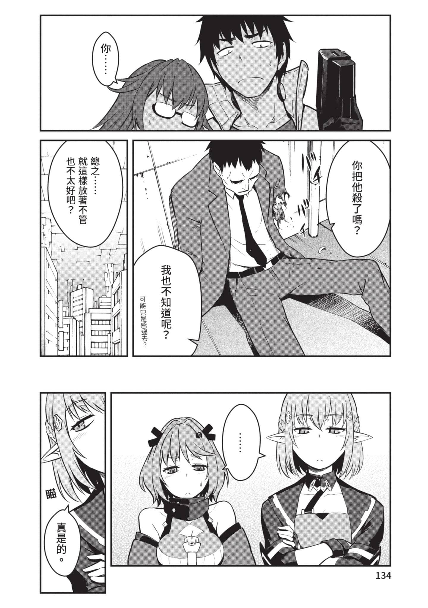 Page 135