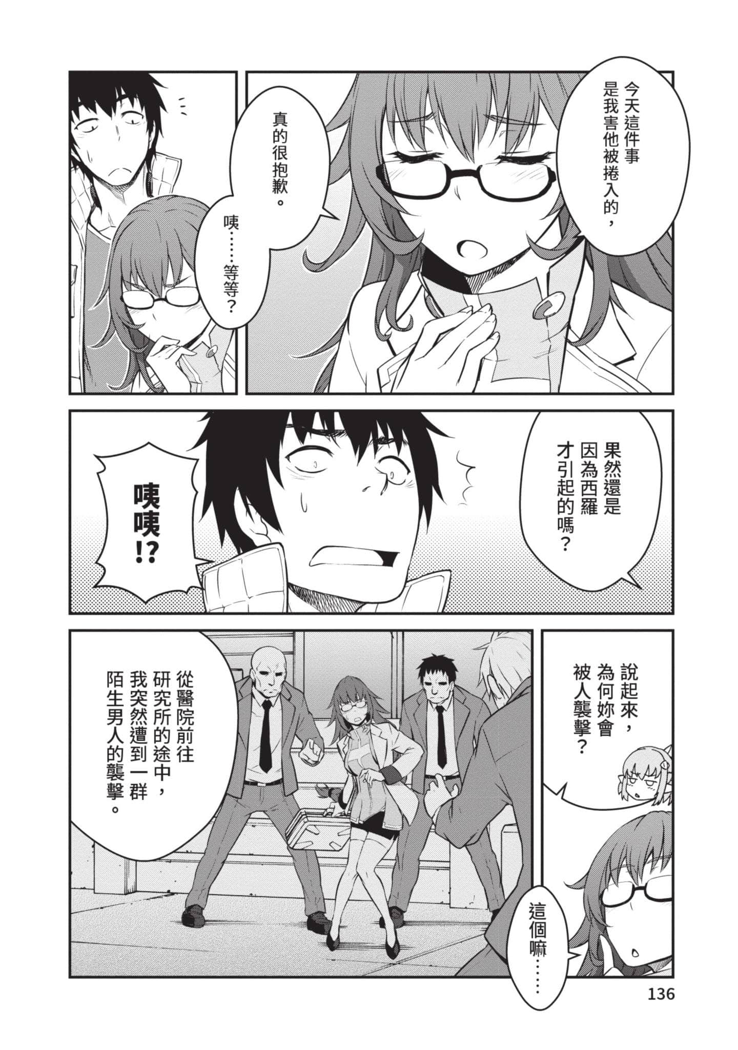 Page 137