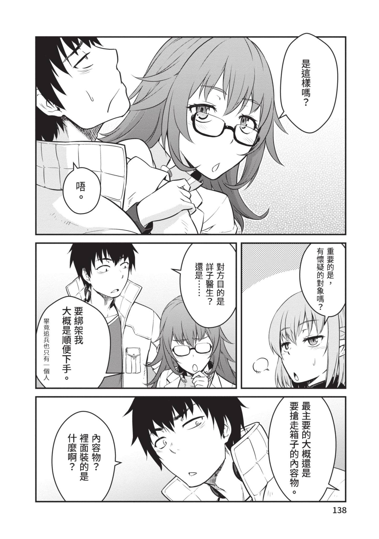 Page 139