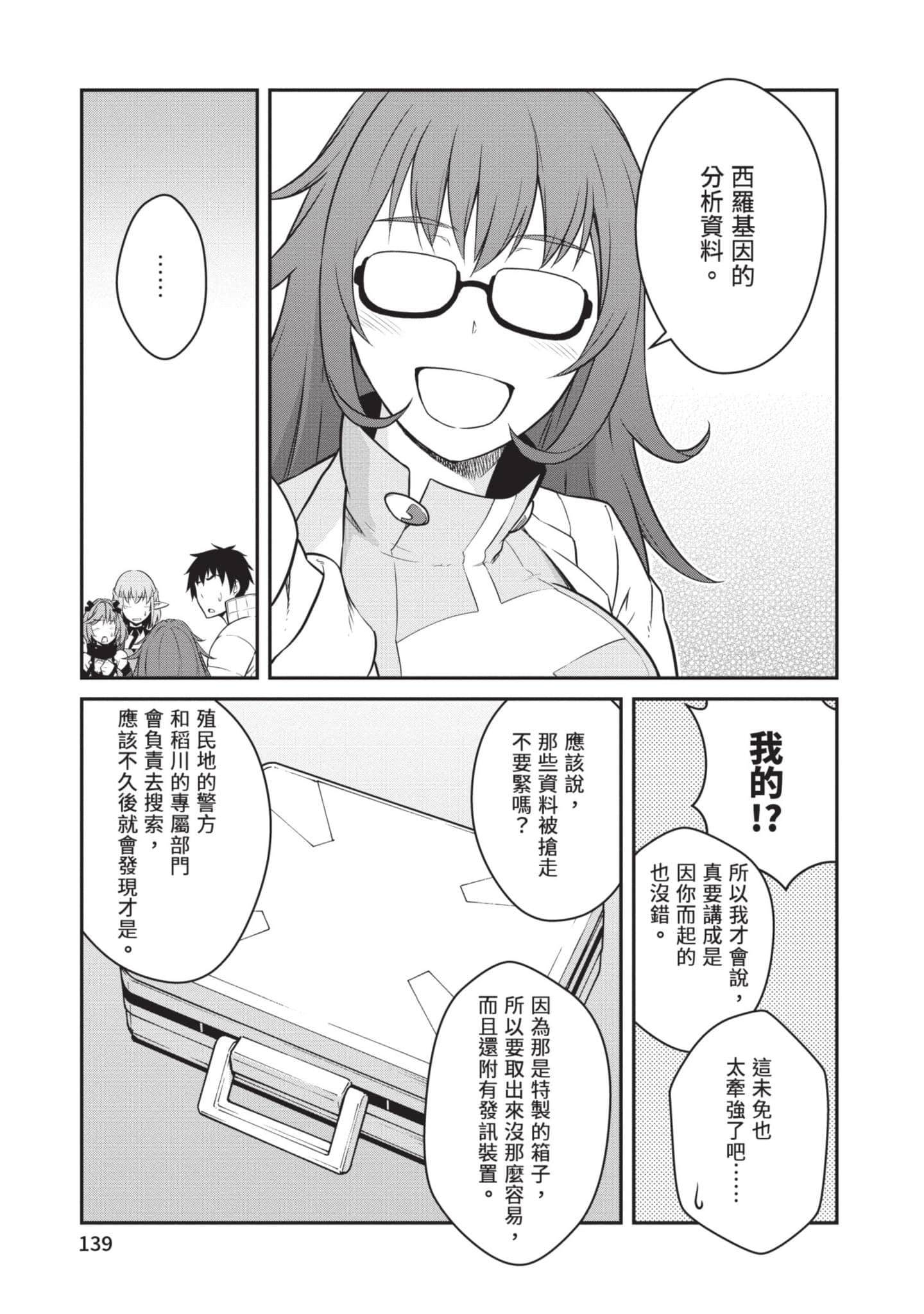 Page 140