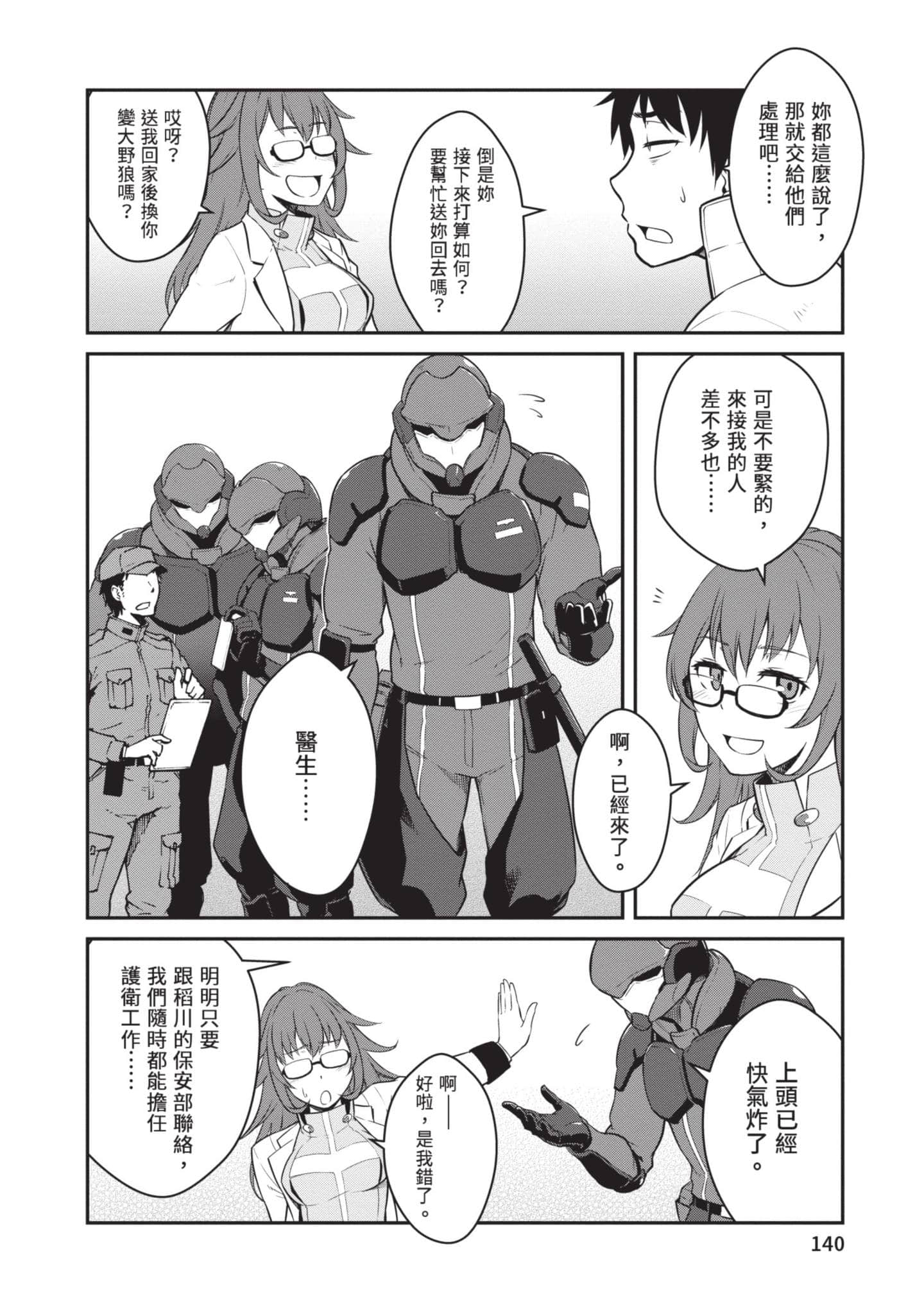 Page 141