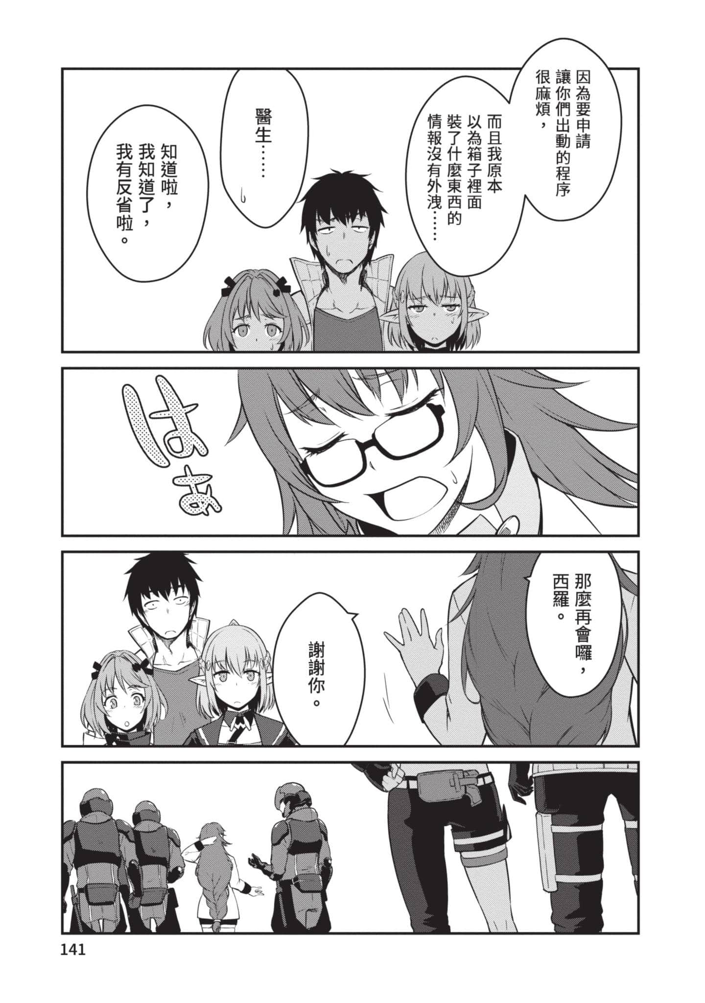 Page 142