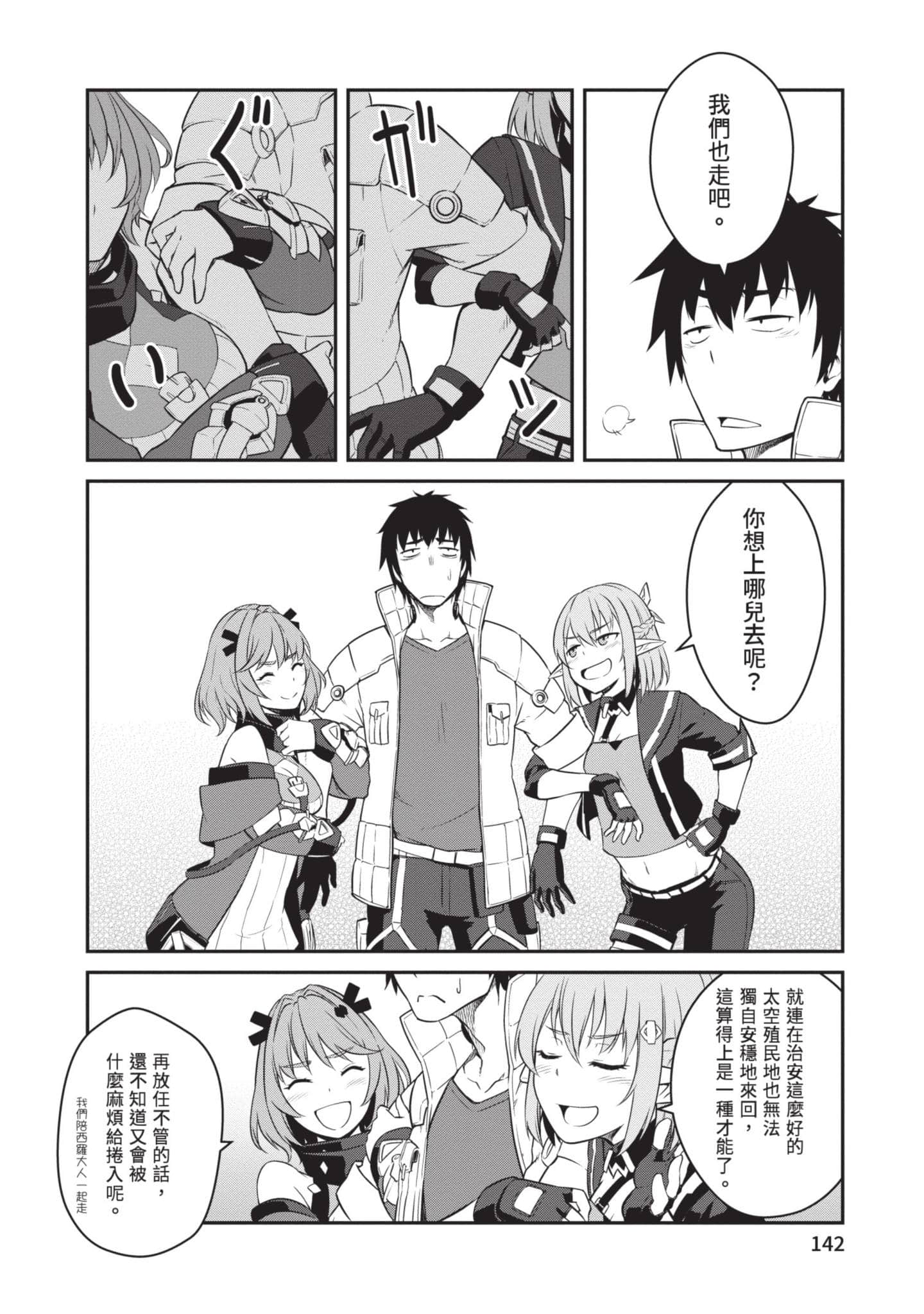 Page 143