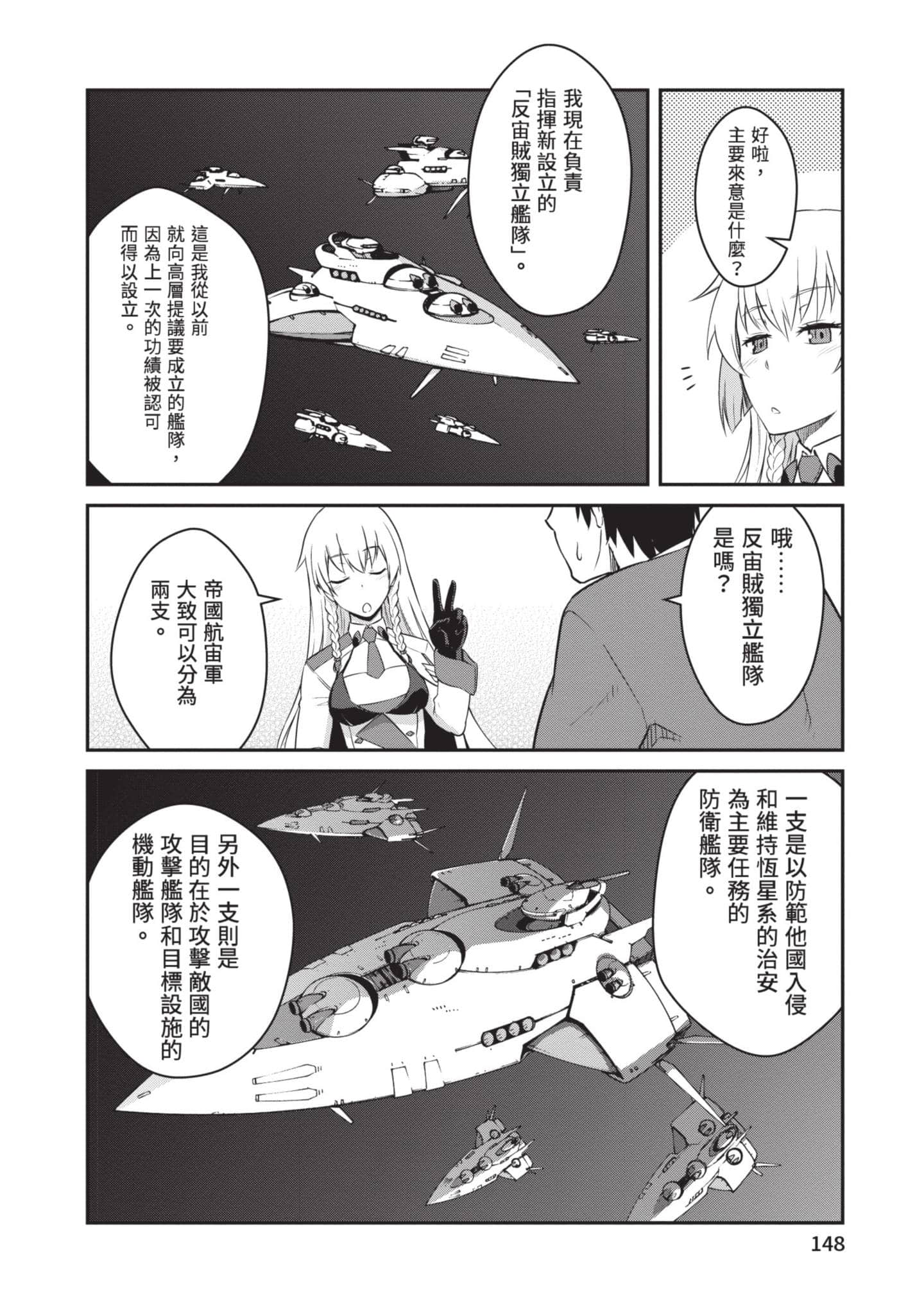 Page 149
