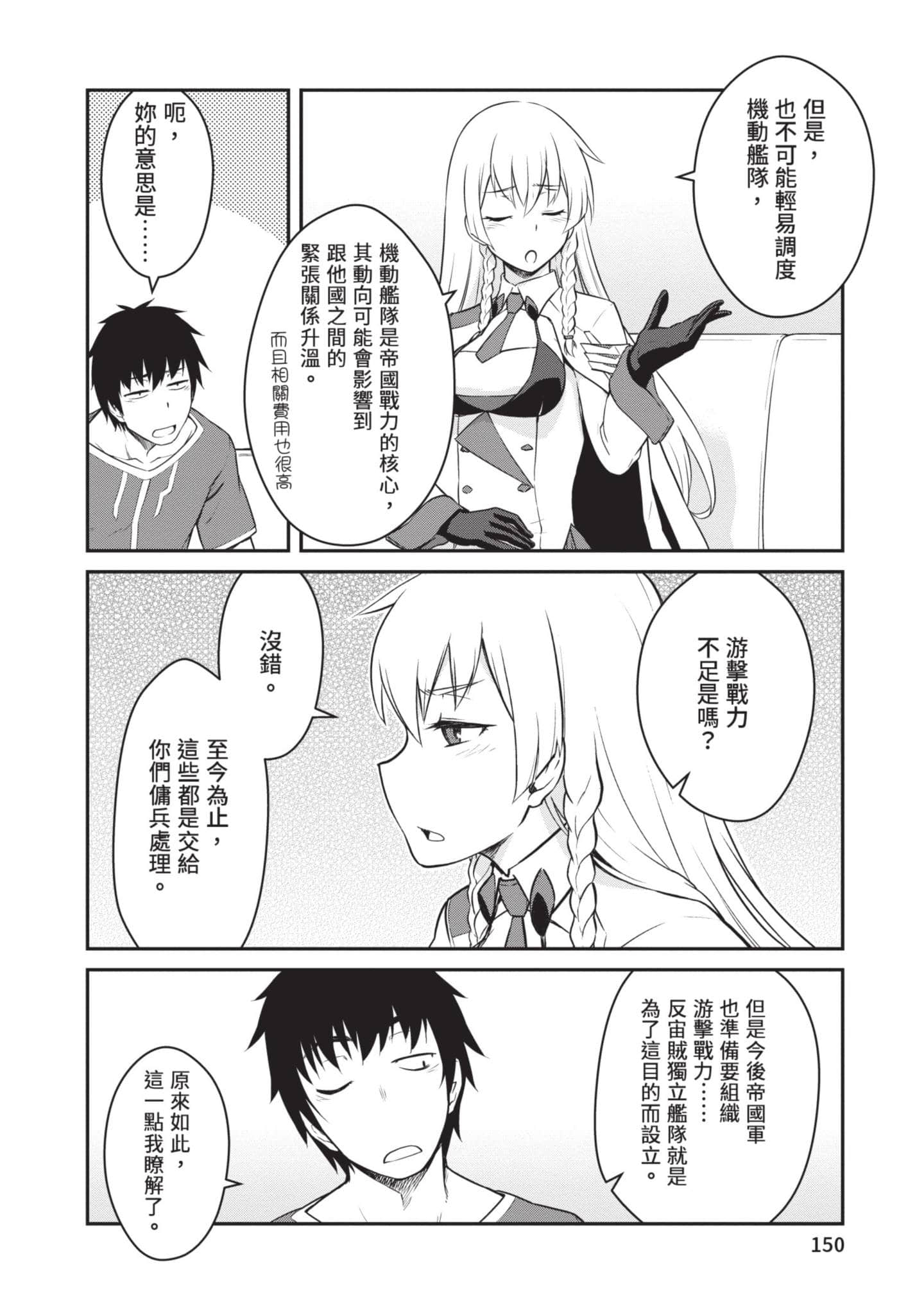 Page 151