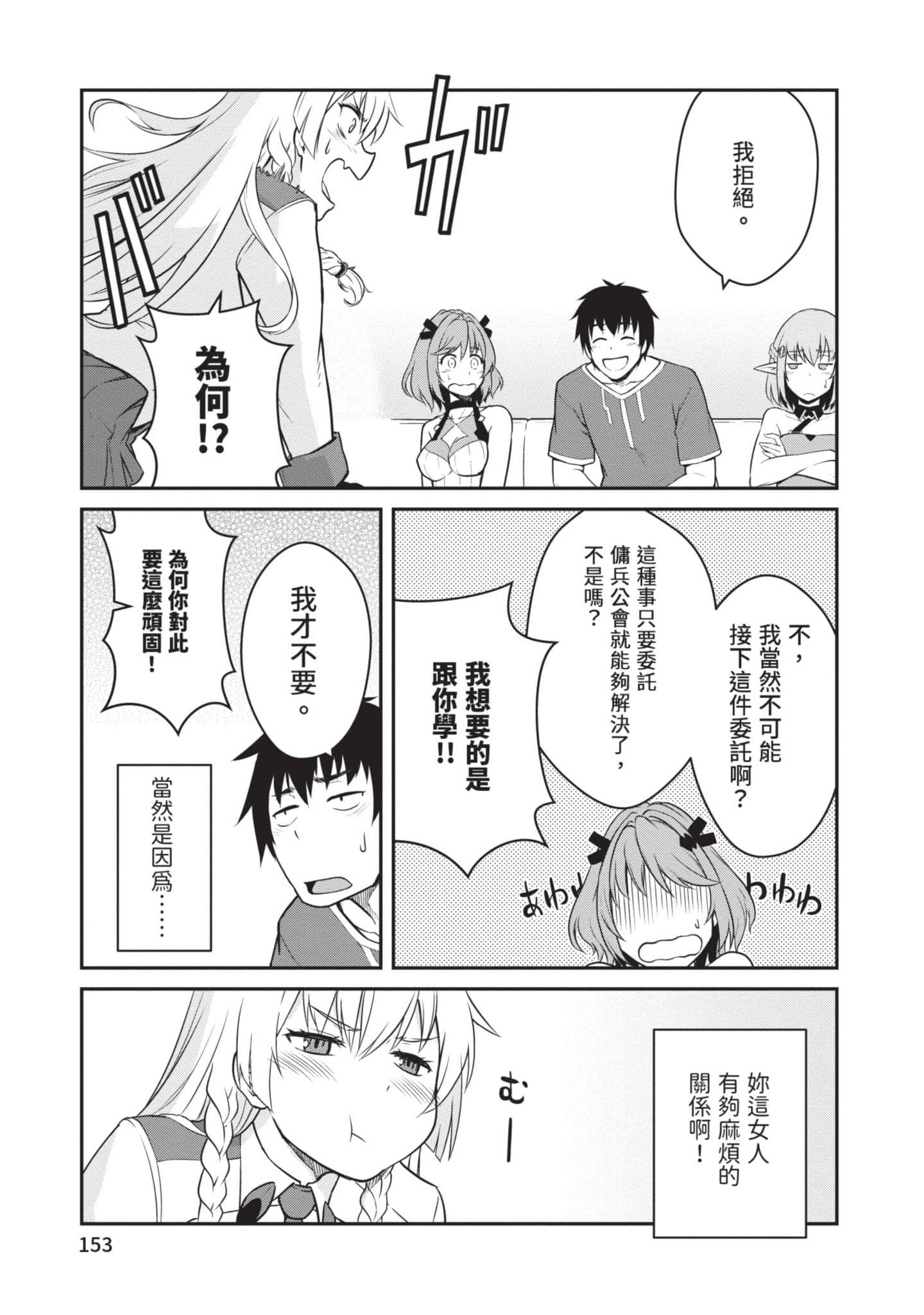 Page 154