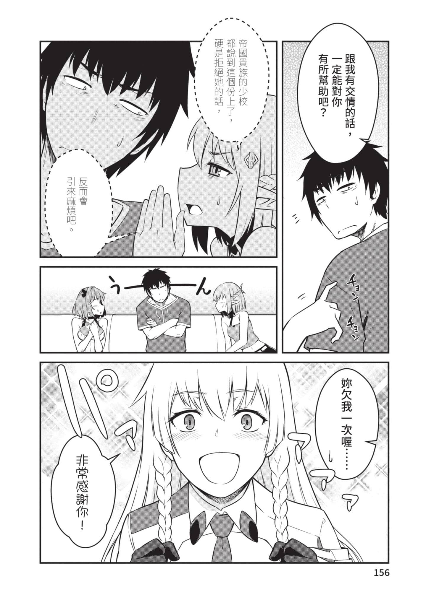 Page 157