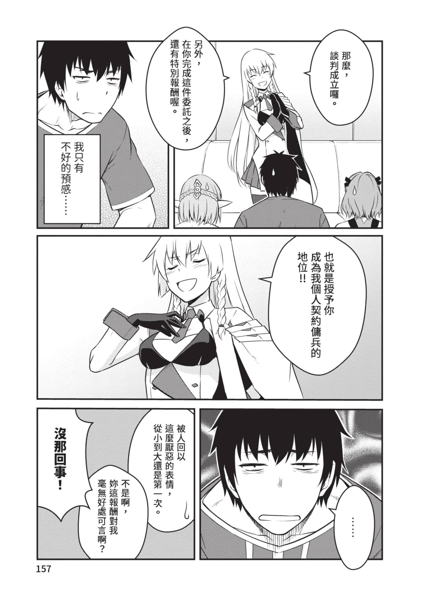 Page 158