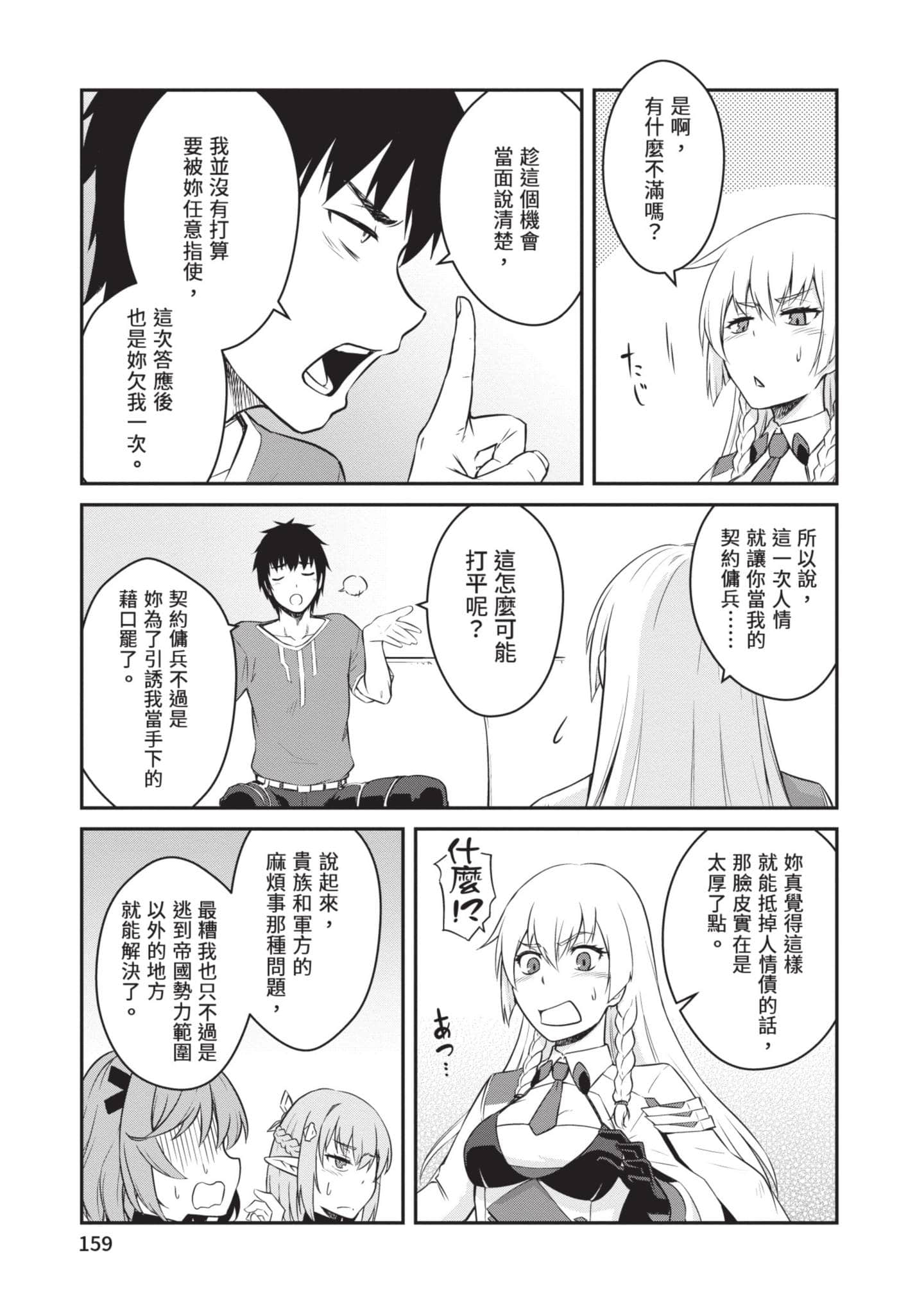 Page 160