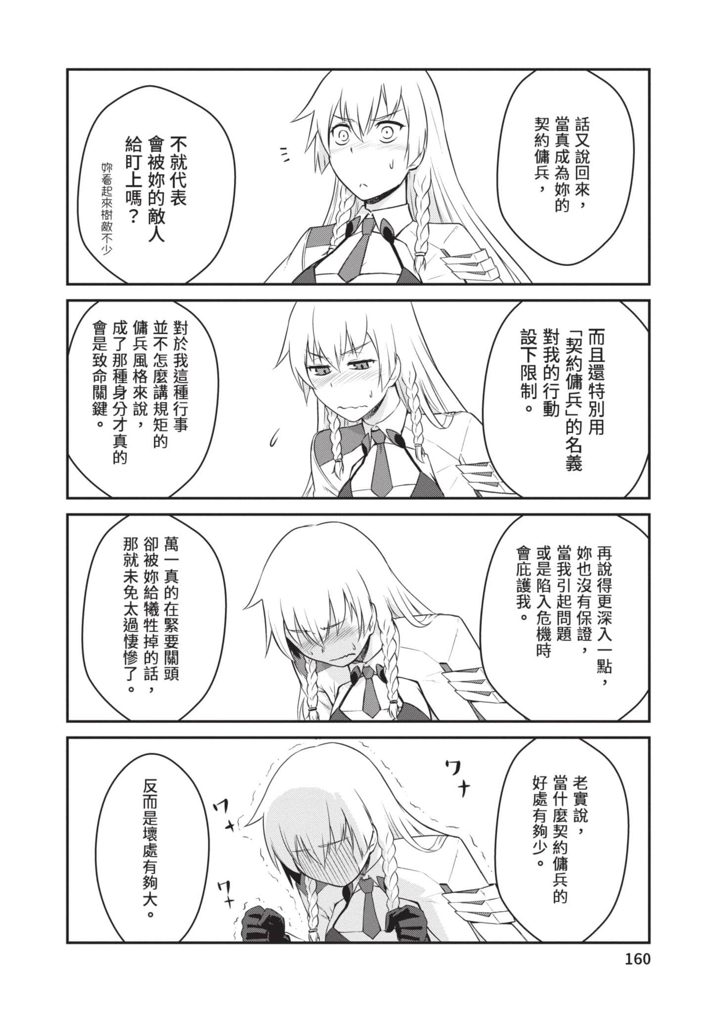 Page 161