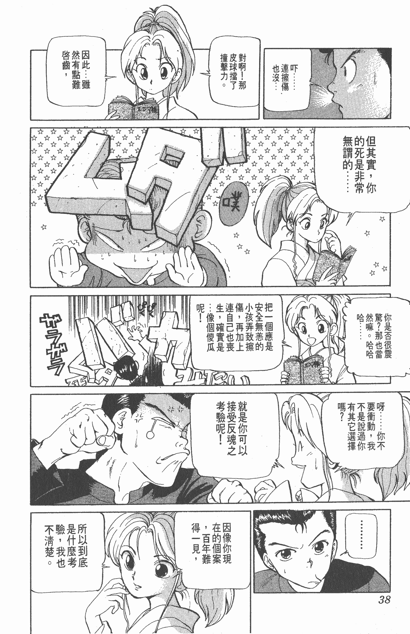 Page 37
