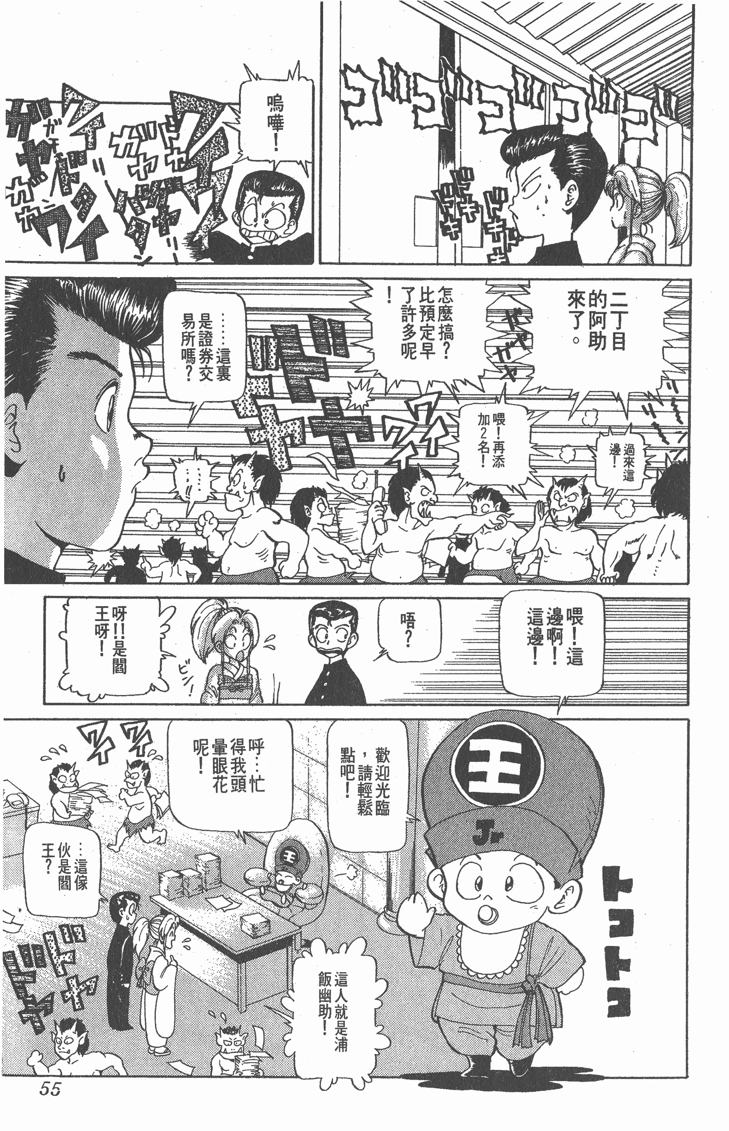 Page 54