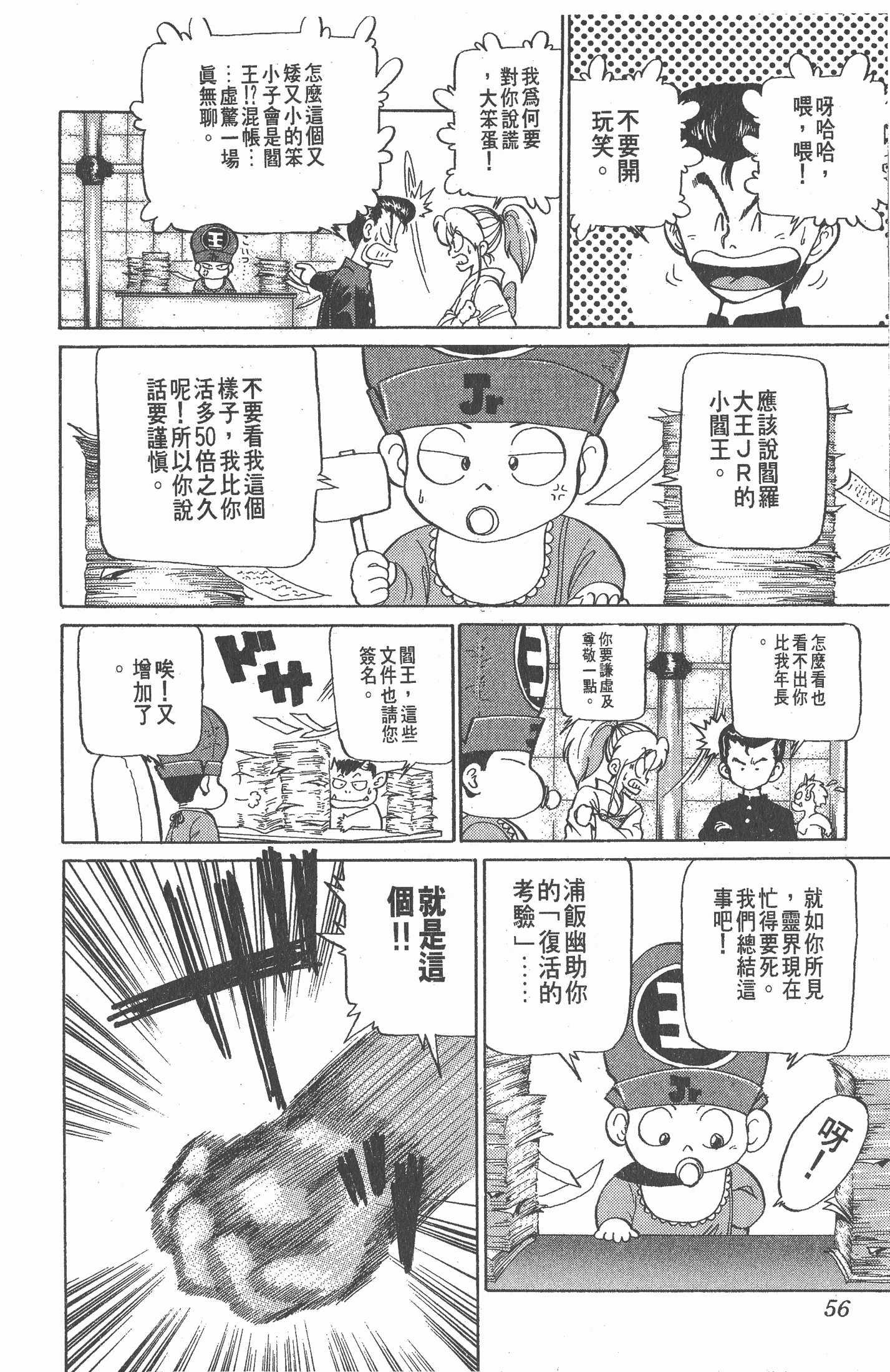 Page 55