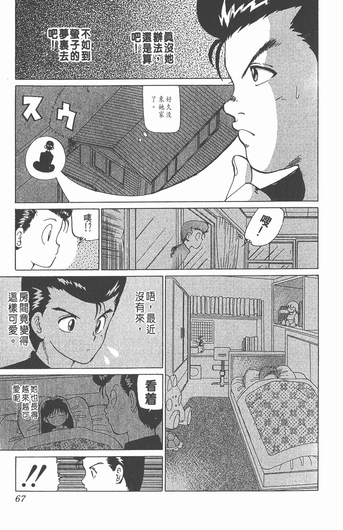 Page 66