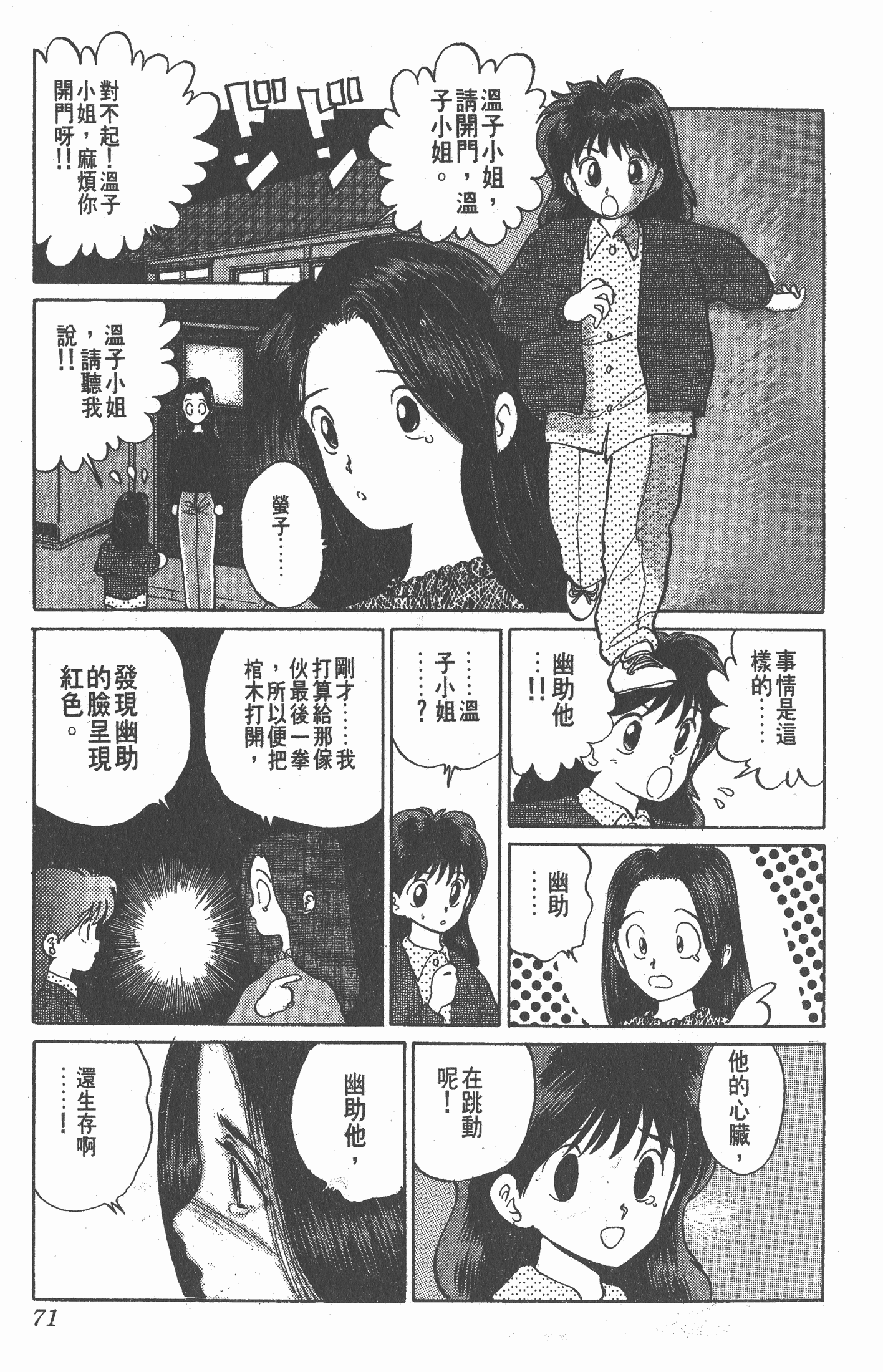 Page 70