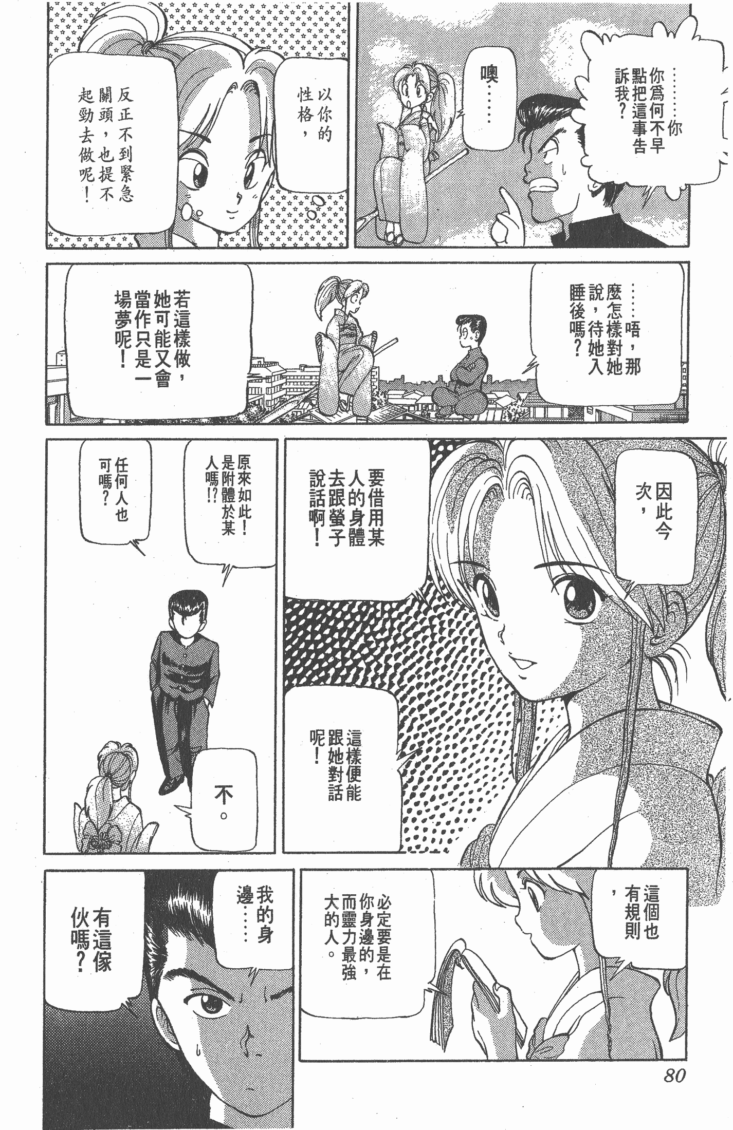 Page 79
