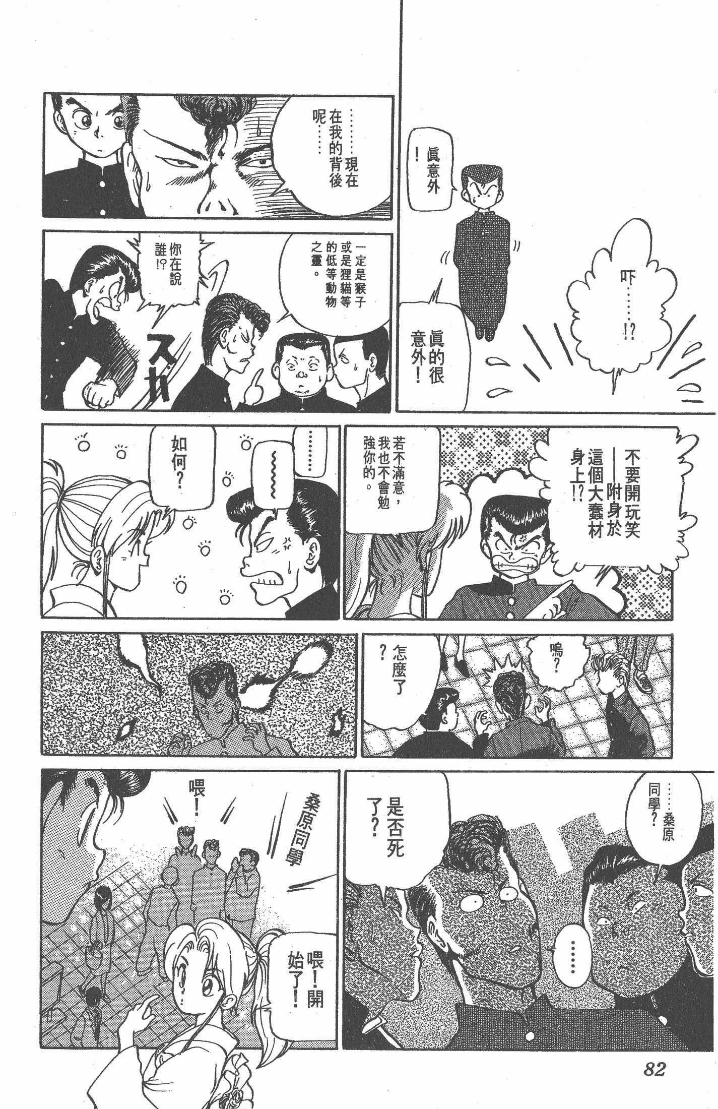 Page 81