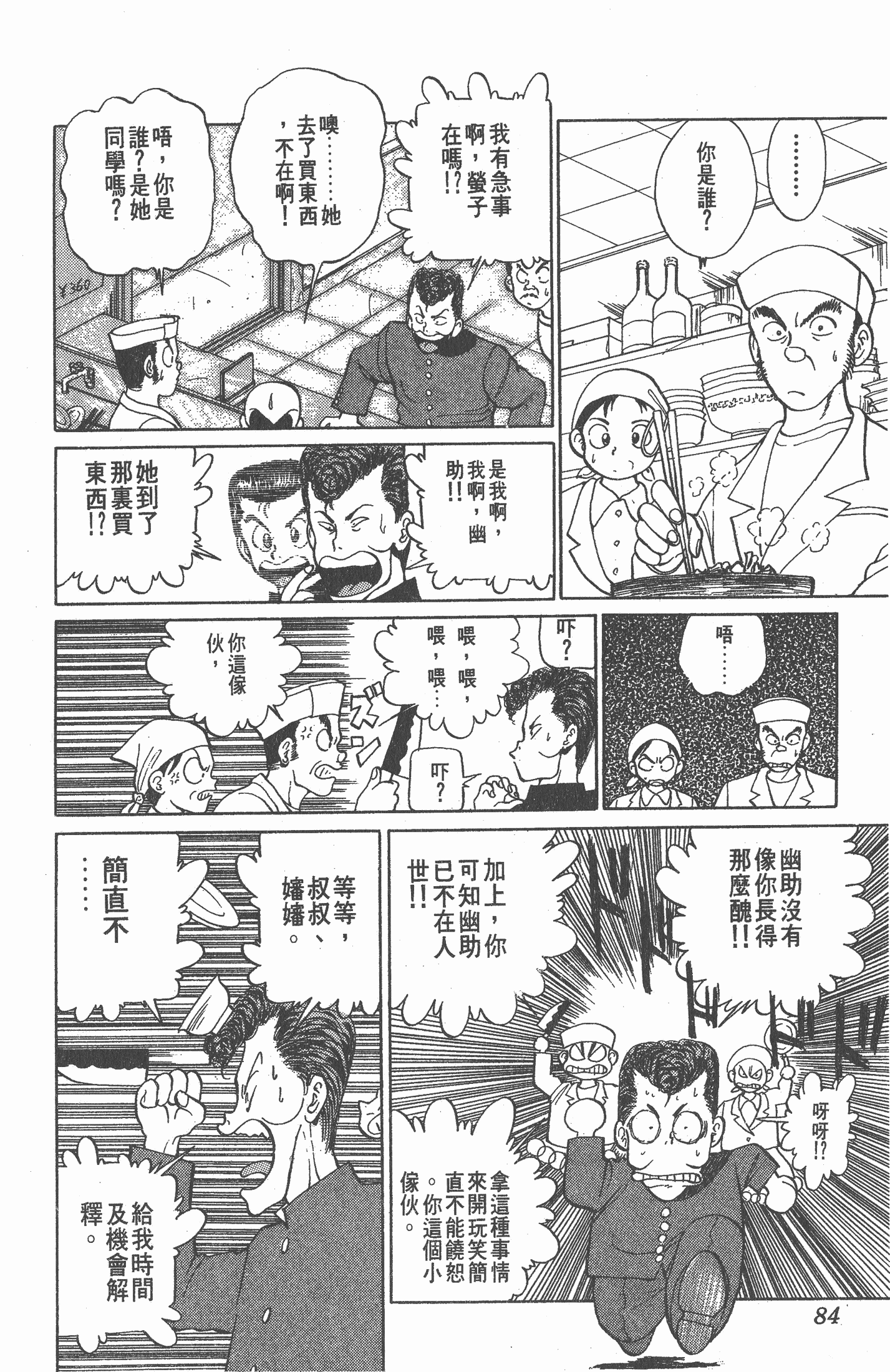 Page 83