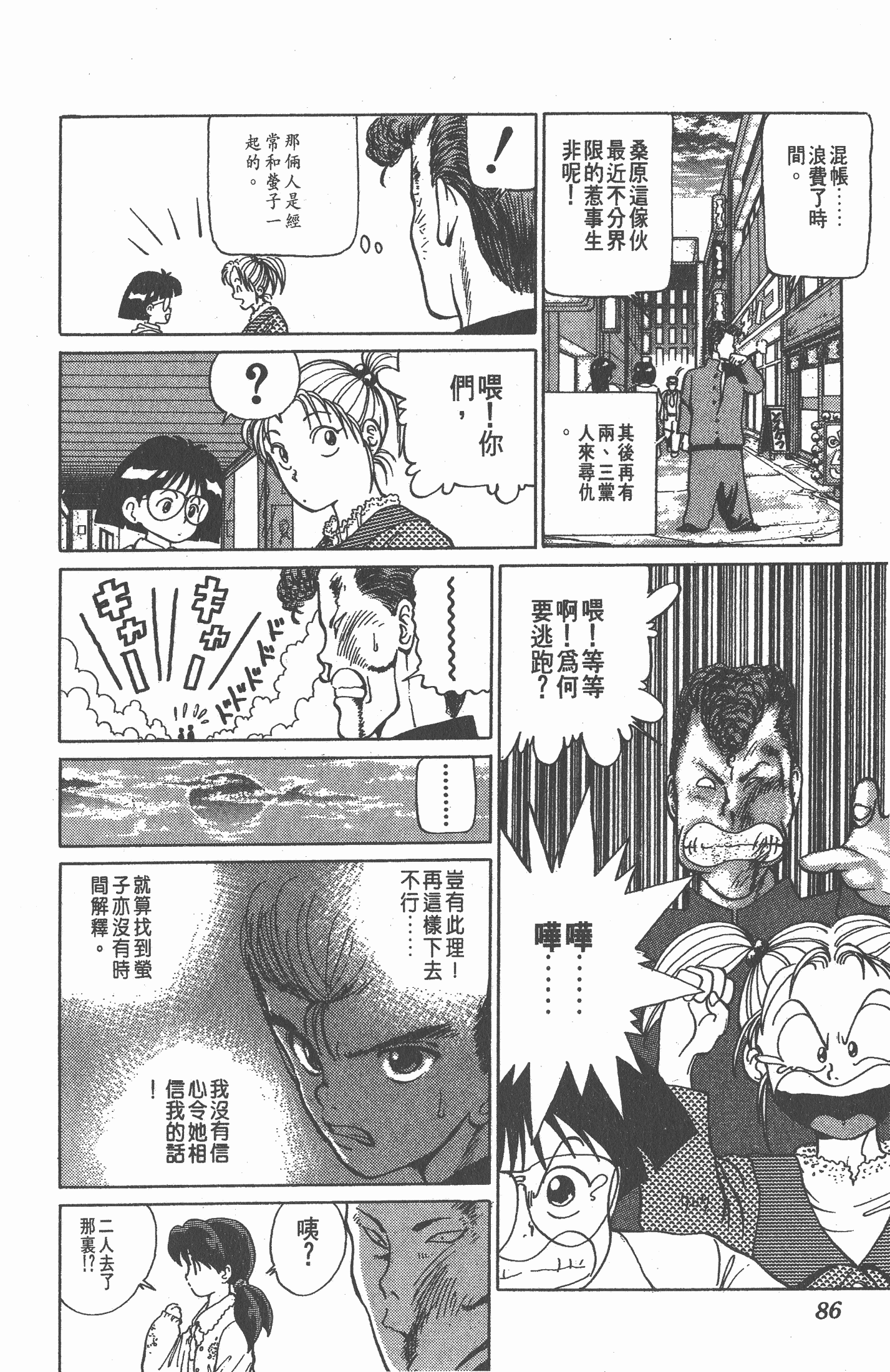 Page 85