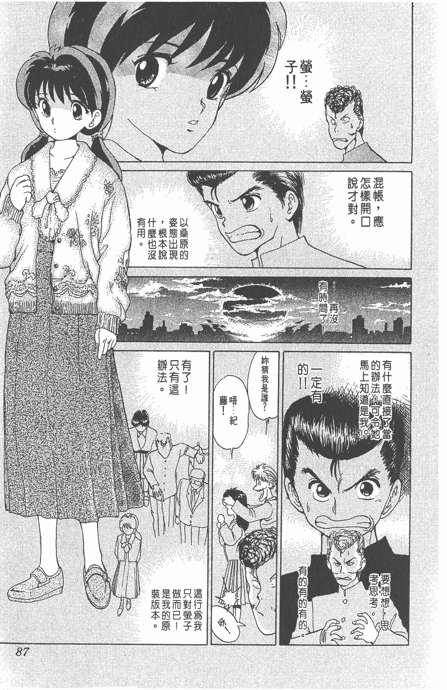 Page 86