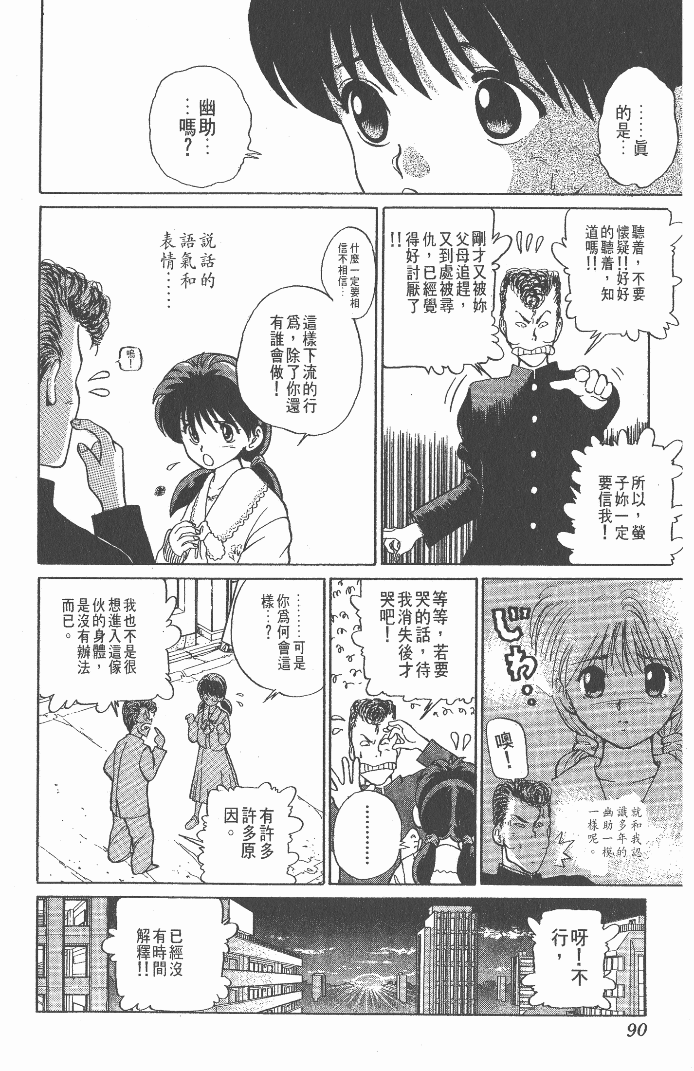 Page 89