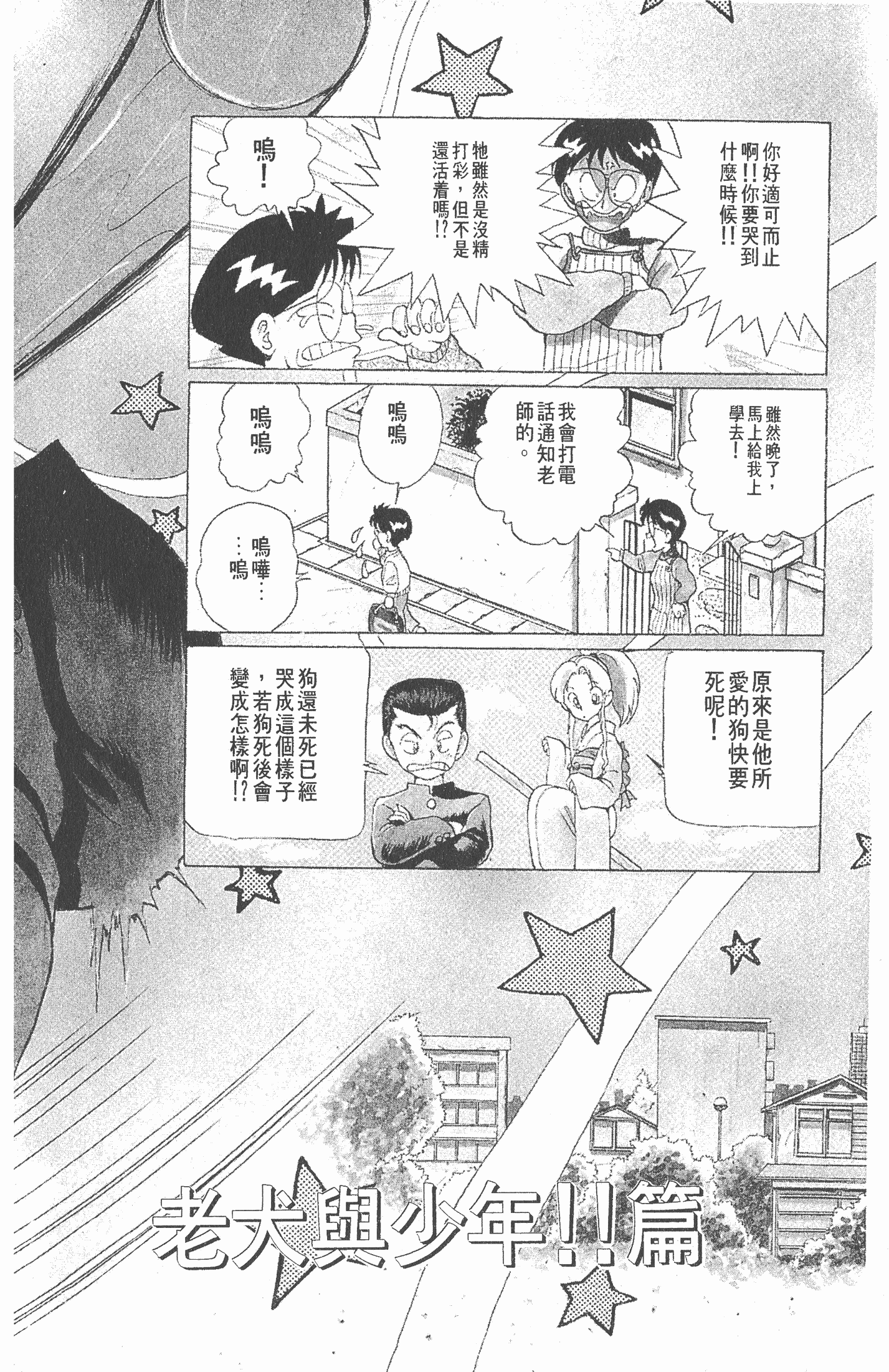 Page 95