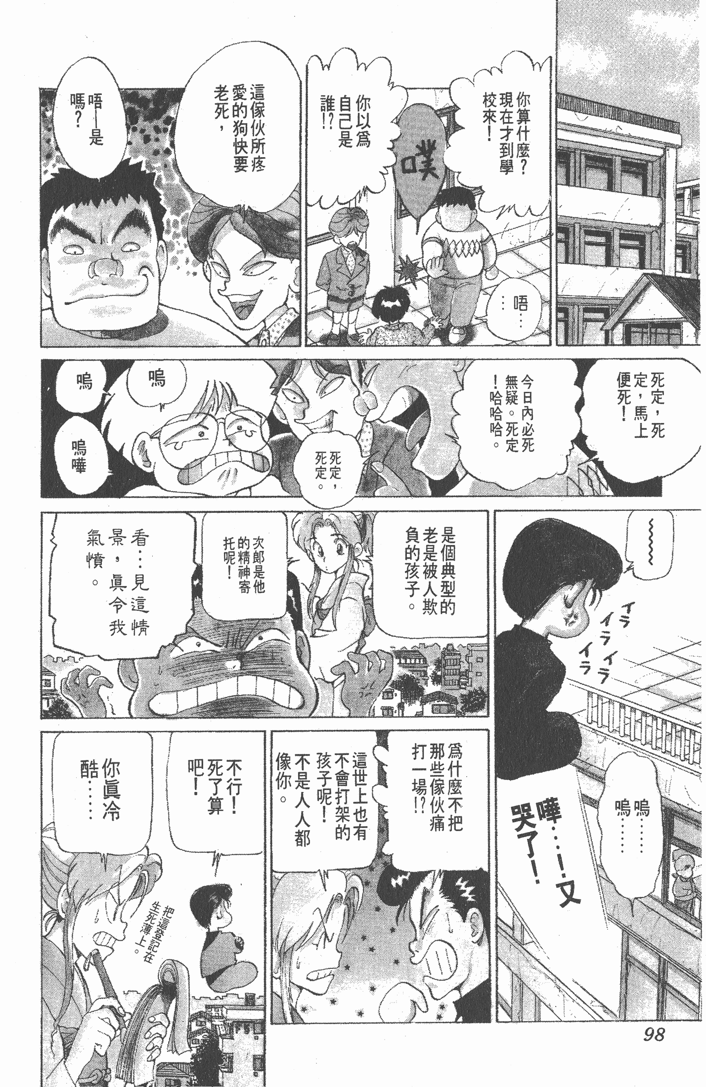 Page 97