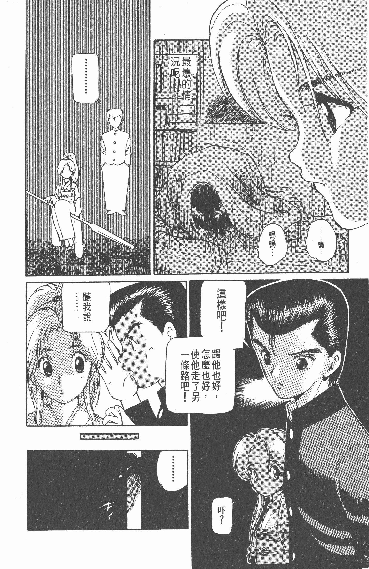 Page 101